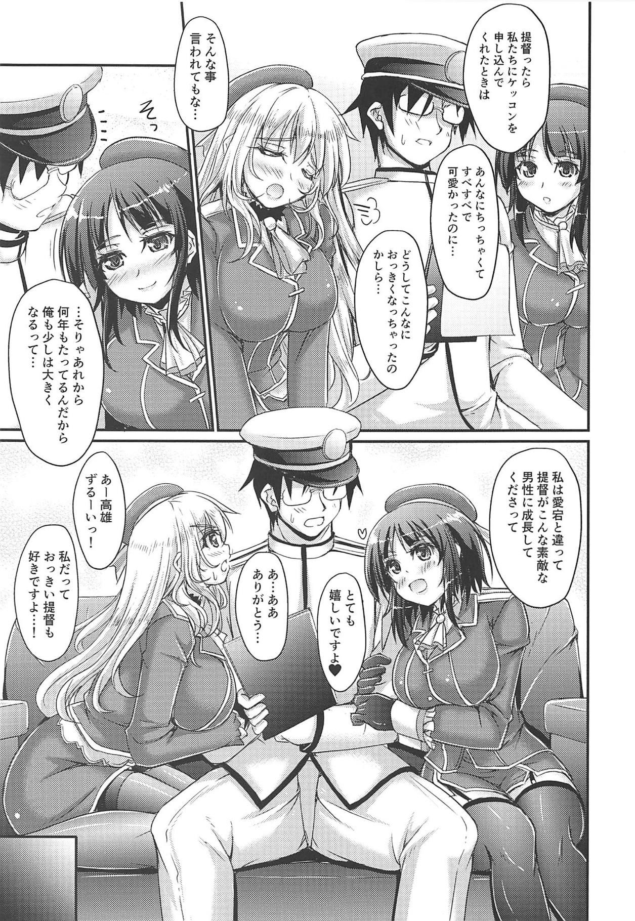 (COMIC1☆15) [Seitokaishitsu (Akimoto Dai)] Yawarakai Juujun Kai Ni (Kantai Collection -KanColle-)