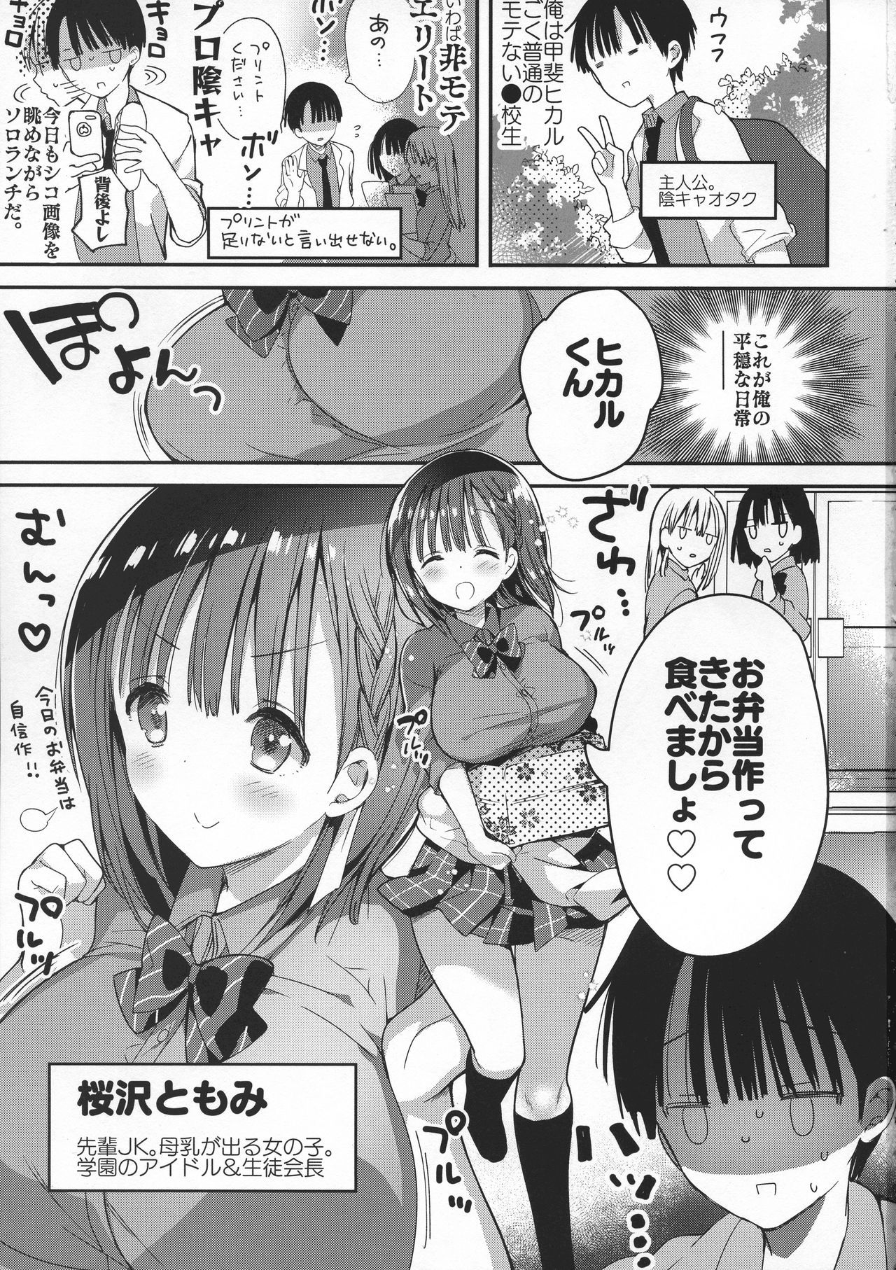 (COMIC1☆15) [Hitsujimama (Hitsuji Takako)] Bonyuu-chan wa Dashitai. 4