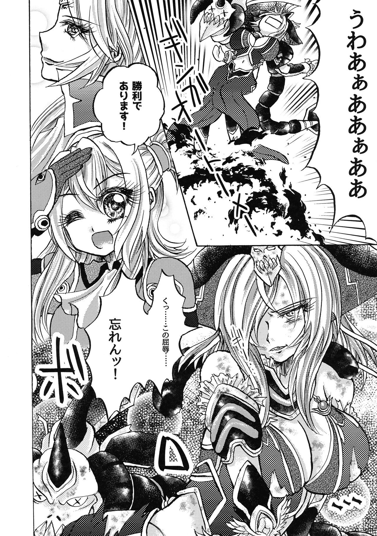 (COMIC1☆15) [Aburitoro Salmon o Kawari (Sayun)] Ankoku Tengoku (CR Ginga Otome)