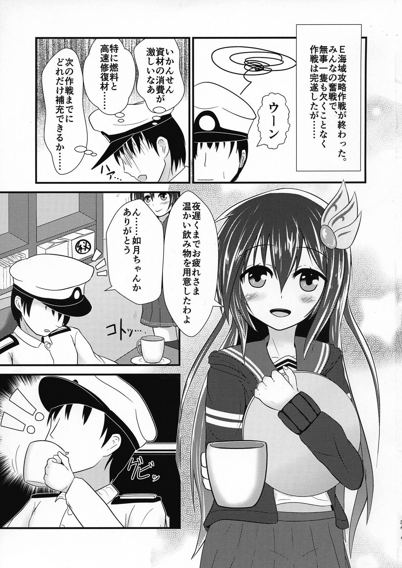 (COMIC1☆15) [Kitsune Box System (Mizuto)] Kisaragi Milmake After (Kantai Collection -KanColle-)