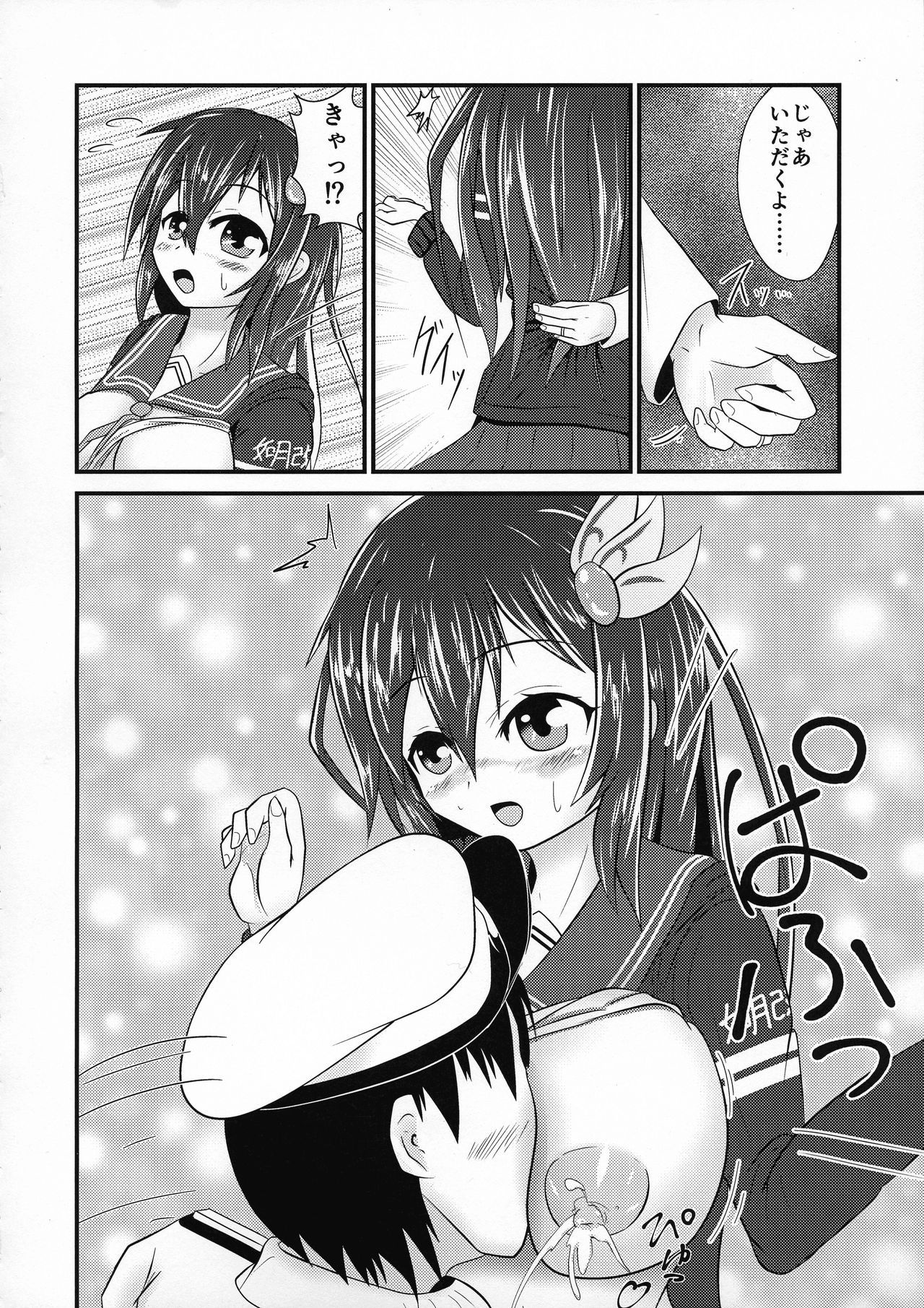 (COMIC1☆15) [Kitsune Box System (Mizuto)] Kisaragi Milmake After (Kantai Collection -KanColle-)