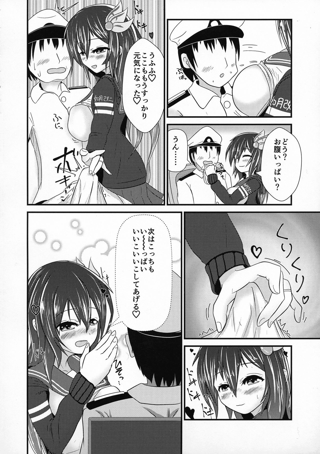 (COMIC1☆15) [Kitsune Box System (Mizuto)] Kisaragi Milmake After (Kantai Collection -KanColle-)