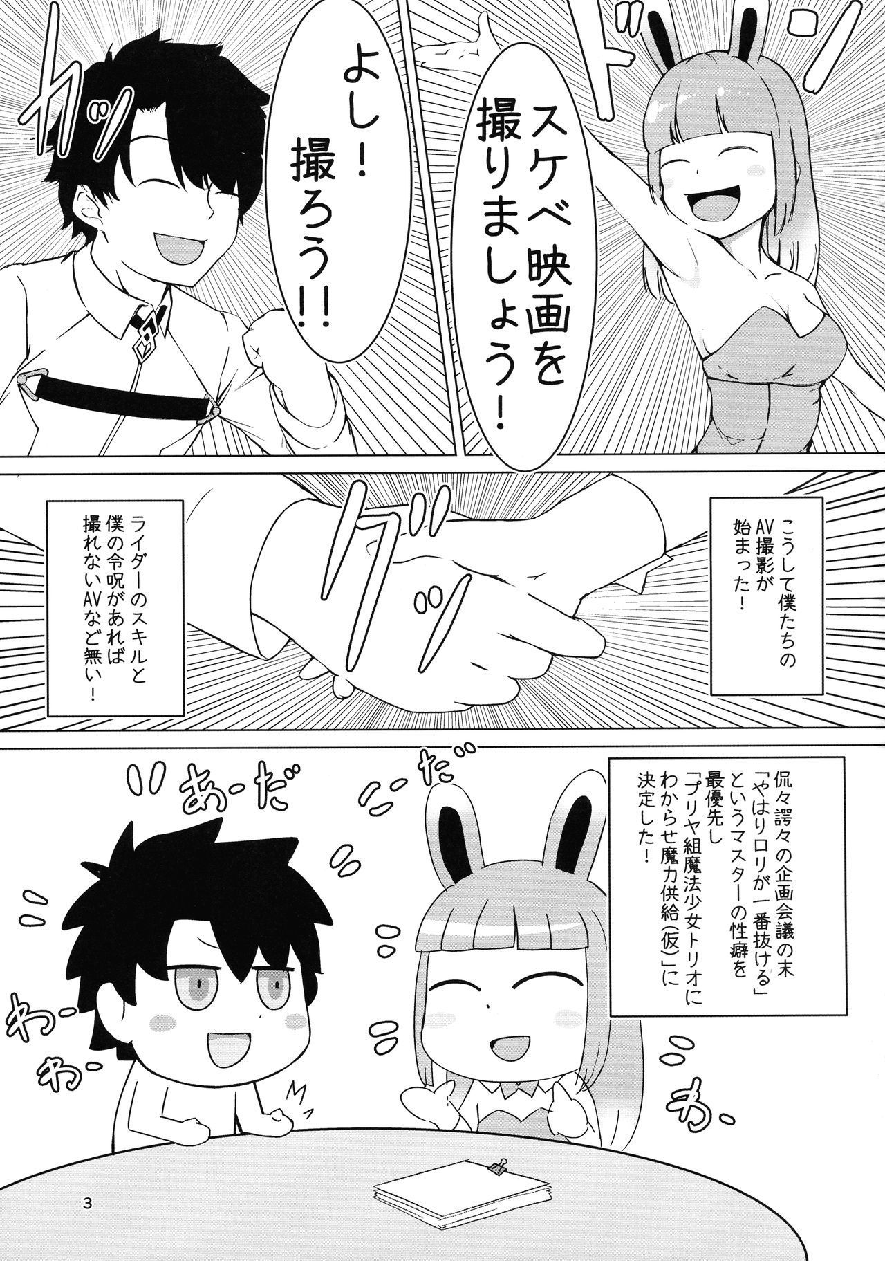 (COMIC1☆15) [Itachi-tai (Itachi)] Manga de wakaraseru Prisma Sukebe Book (Fate/kaleid liner Prisma Illya)