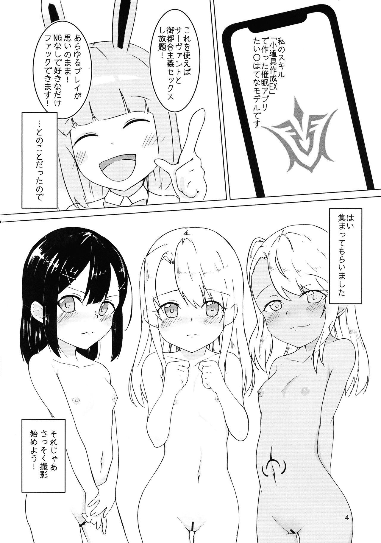 (COMIC1☆15) [Itachi-tai (Itachi)] Manga de wakaraseru Prisma Sukebe Book (Fate/kaleid liner Prisma Illya)