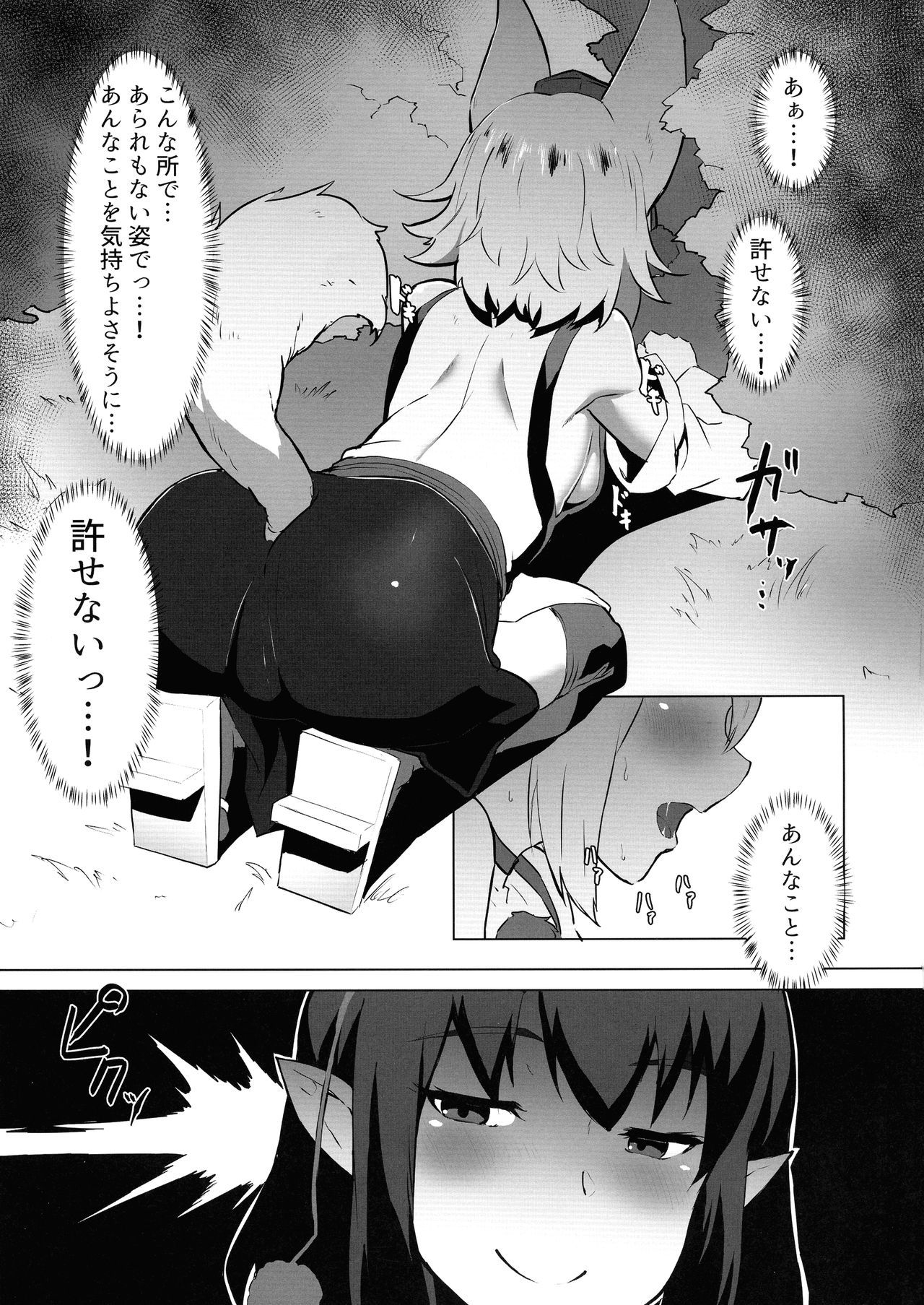 (Reitaisai 16) [Yo wa Okazu wo Shomou Shiteoru (Siya)] Ganbare Momiji! Bun-chan no Chinpo ni Makeruna! (Touhou Project)