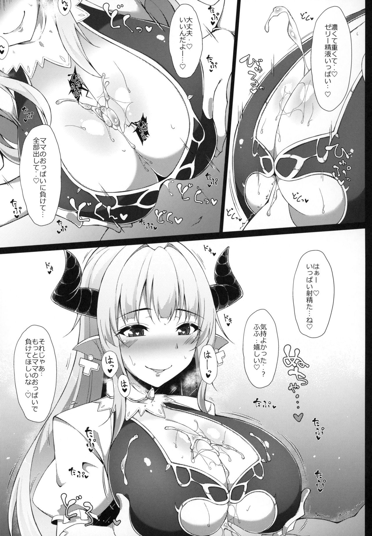 (C90) [Cow Lipid (Fuurai)]  M・O・M (Granblue Fantasy)