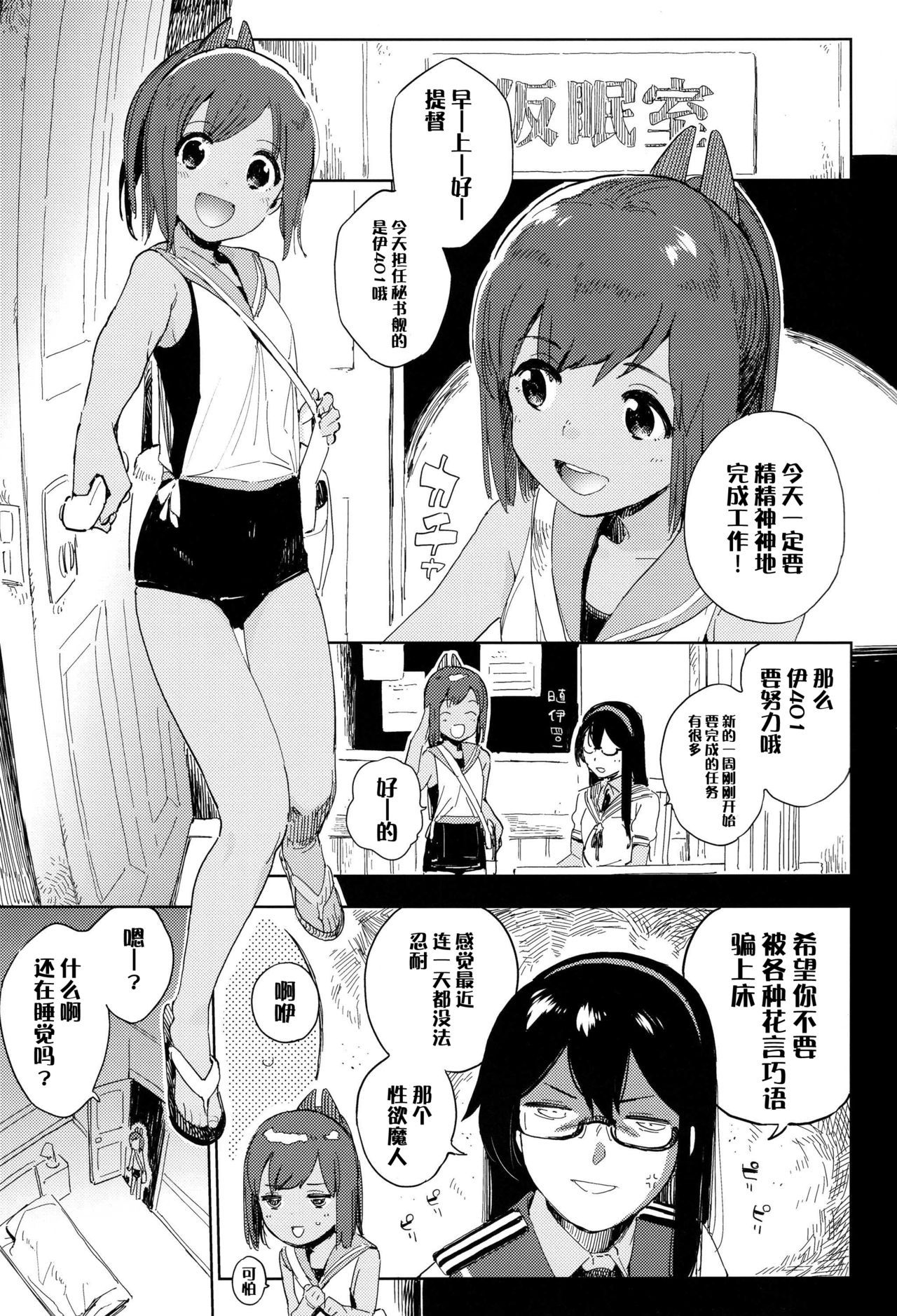 (COMIC1☆15) [Sashimi no Wife (Shiden)] Gom ganai nara shichadame nan dakara!!  (Kantai Collection -KanColle-) [Chinese] [脸肿汉化组]