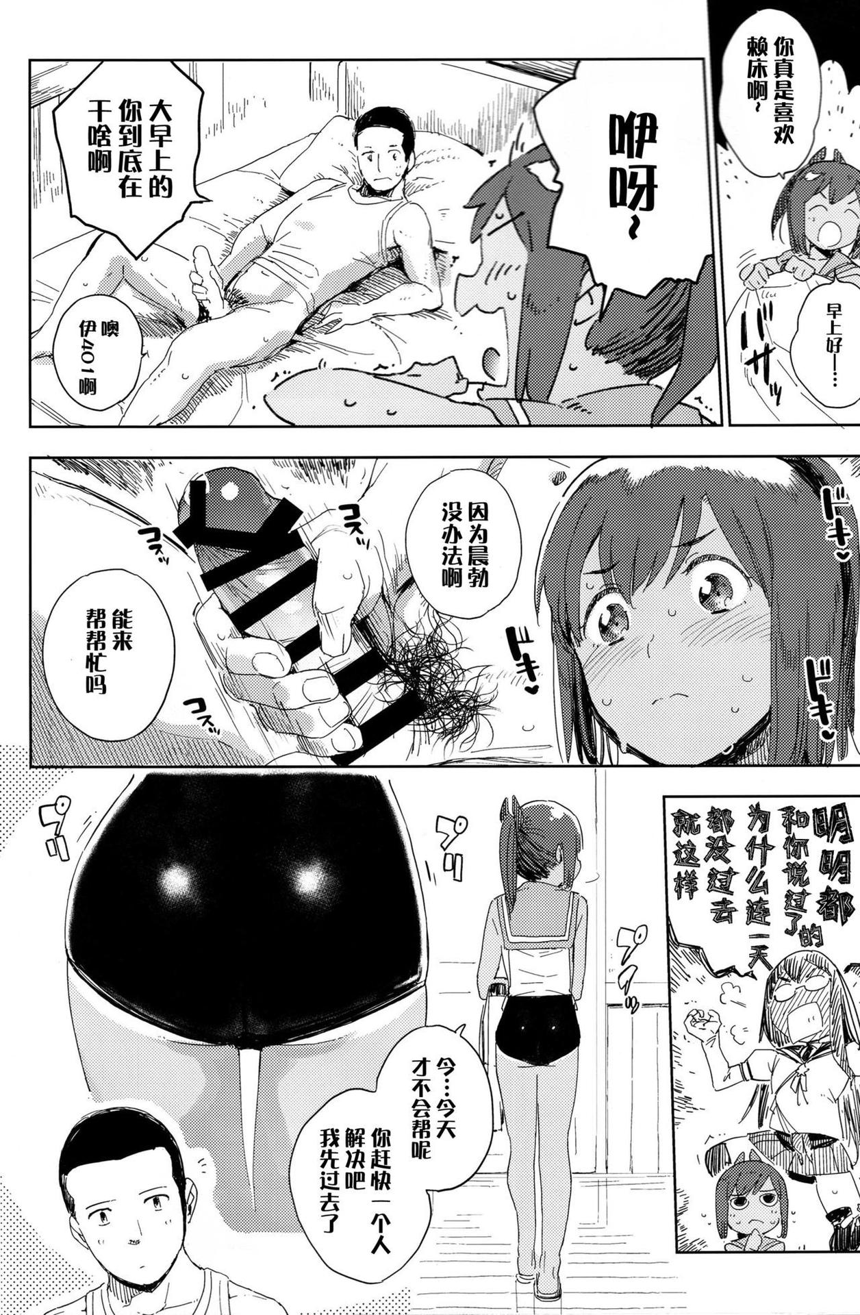 (COMIC1☆15) [Sashimi no Wife (Shiden)] Gom ganai nara shichadame nan dakara!!  (Kantai Collection -KanColle-) [Chinese] [脸肿汉化组]