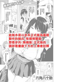 [Rokkaku Yasosuke] Shinobu-chan no Sukusuku Nikki | 小忍妹妹的成長日記 (COMIC Shitsurakuten 2019-06) [Chinese] [我尻就變態✕無邪気漢化組] [Digital]