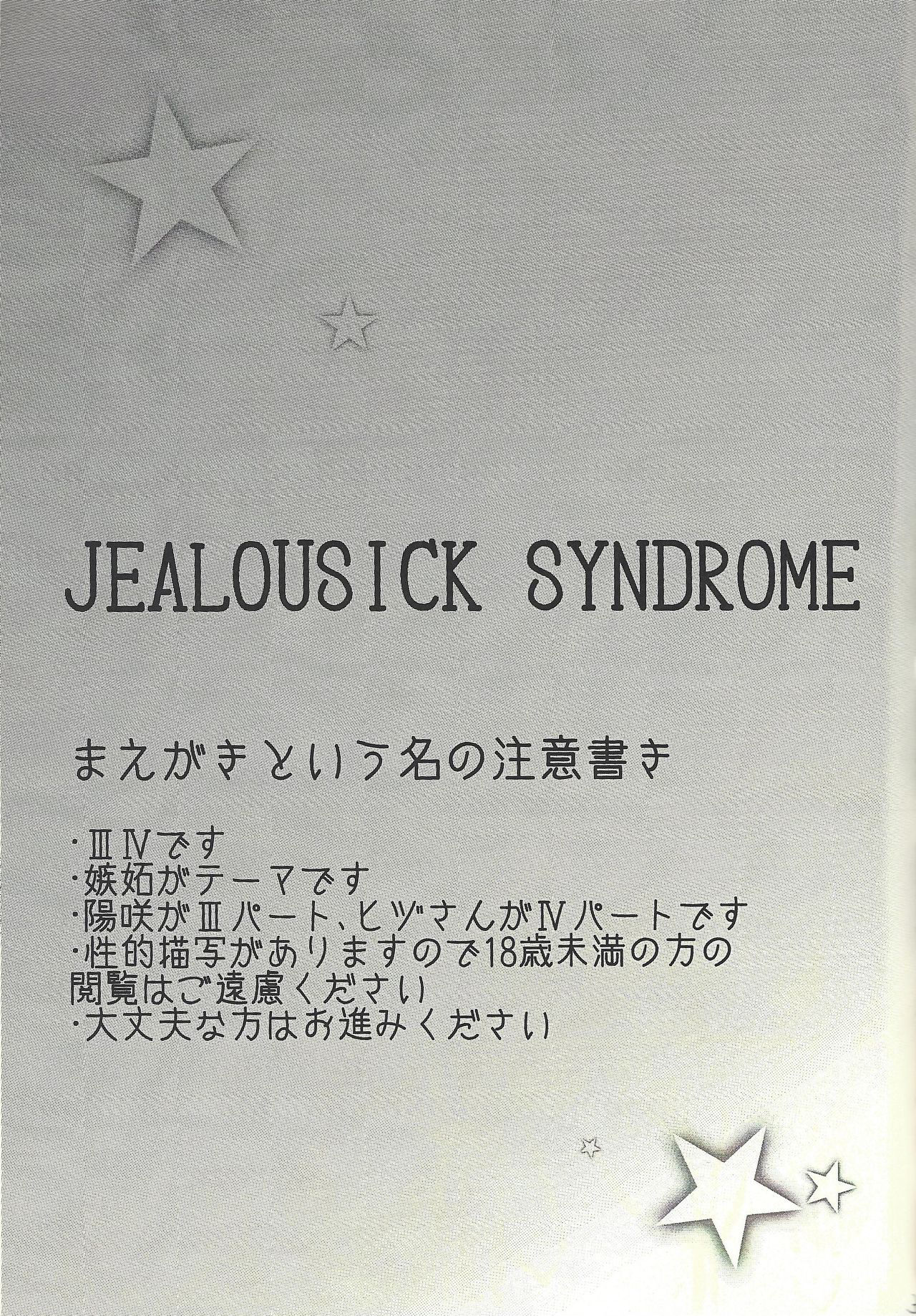 (DUEL PARTY) [@mztm, Ja+ (Hayama Hidu, Hisaki)] Jealousick Syndrome (Yu-Gi-Oh! ZEXAL)