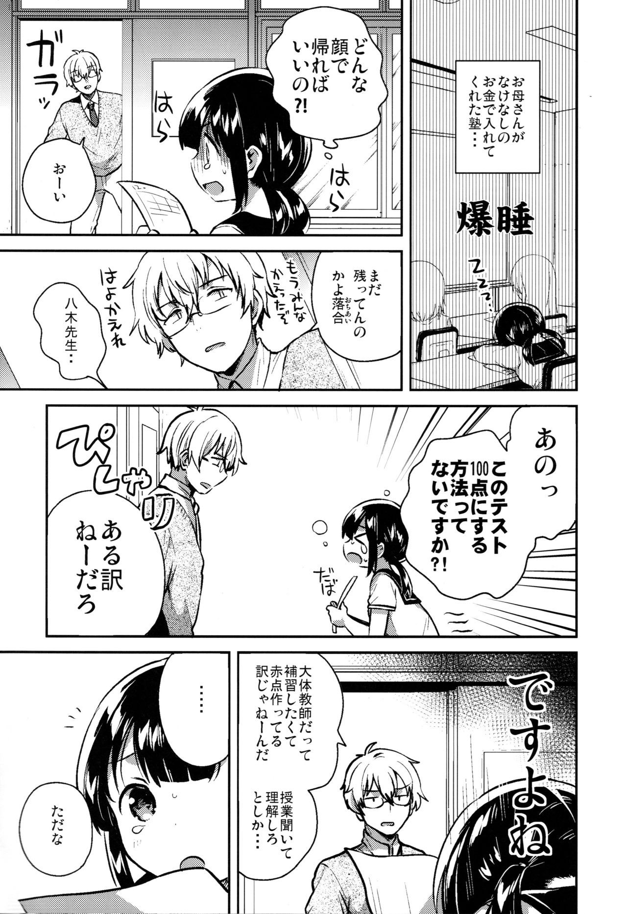 (COMIC1☆15) [squeezecandyheaven (Ichihaya)] Baka de Mendokusagari no Kuzu nanode H Shimasu