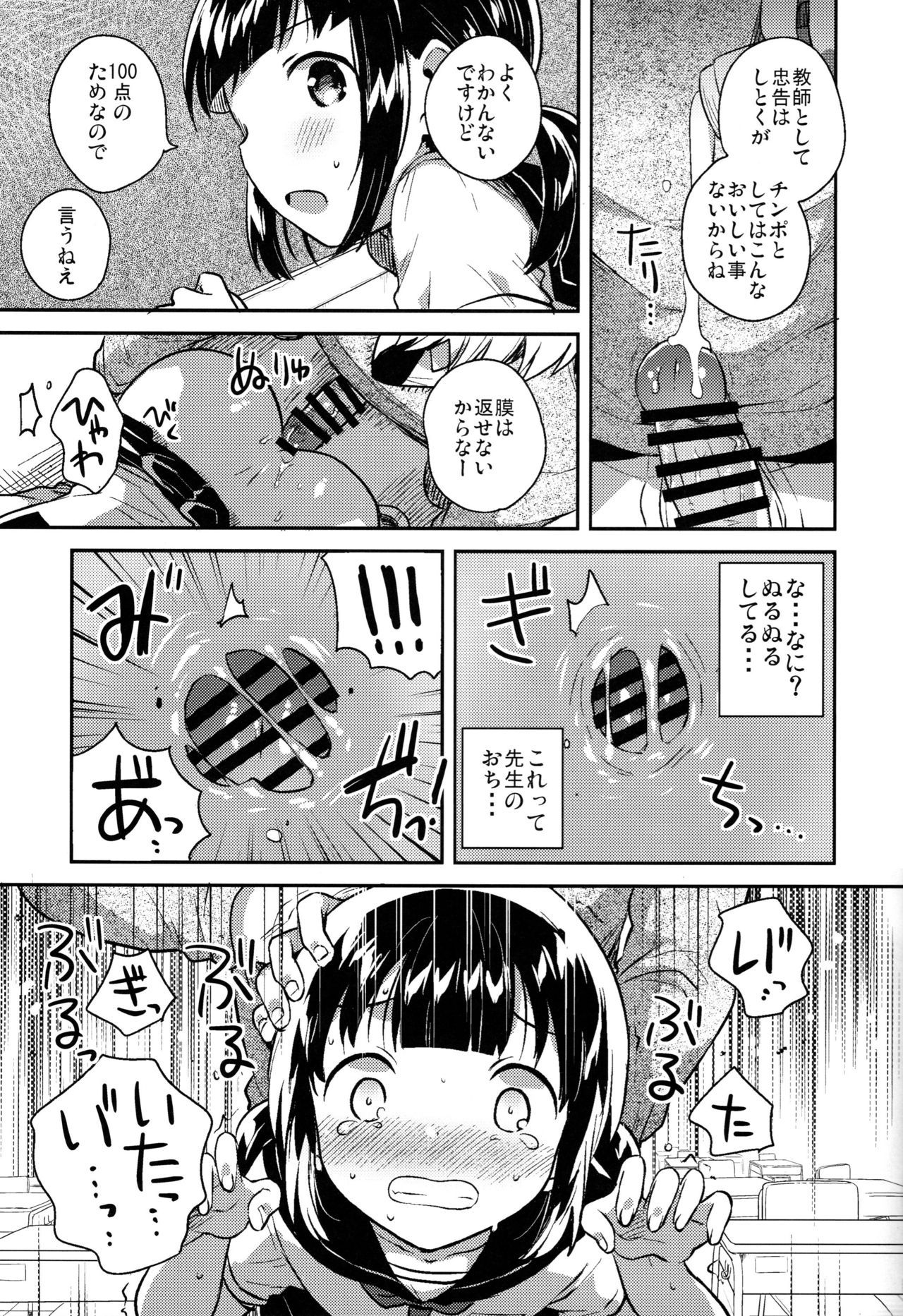 (COMIC1☆15) [squeezecandyheaven (Ichihaya)] Baka de Mendokusagari no Kuzu nanode H Shimasu