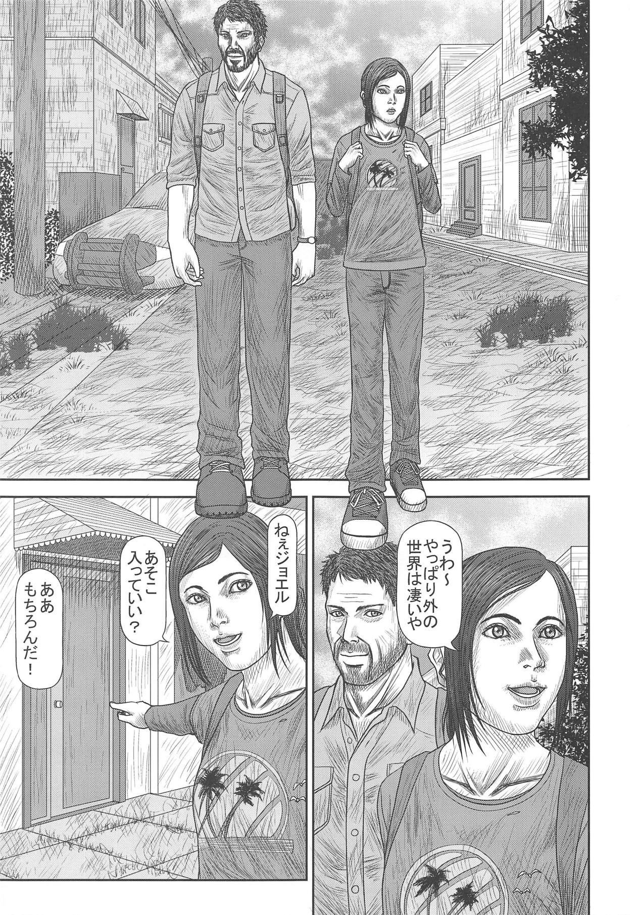 (COMIC1☆15) [Yukiyadoritei (Kawasaki Masaru)] Ellie no Happening Nikki (The Last of Us)