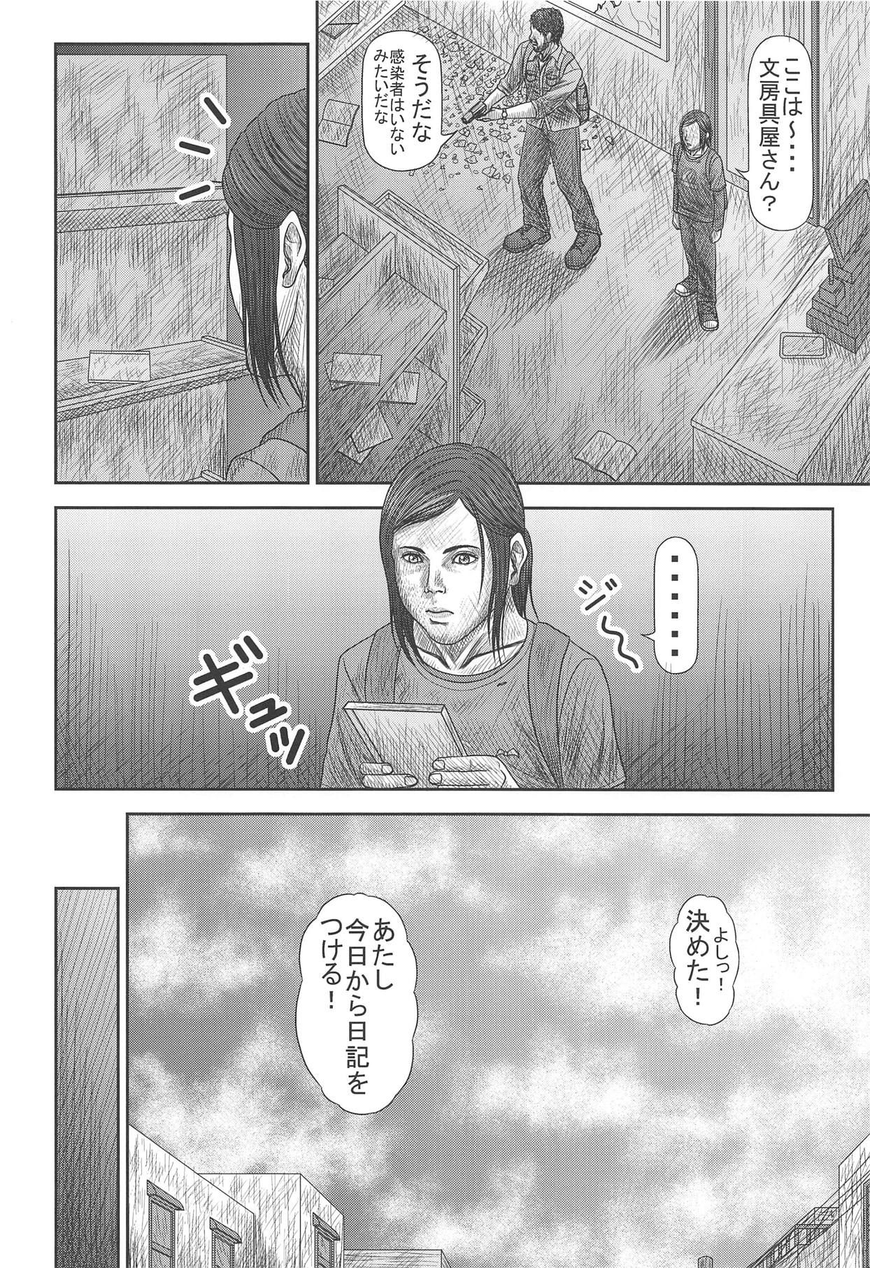 (COMIC1☆15) [Yukiyadoritei (Kawasaki Masaru)] Ellie no Happening Nikki (The Last of Us)