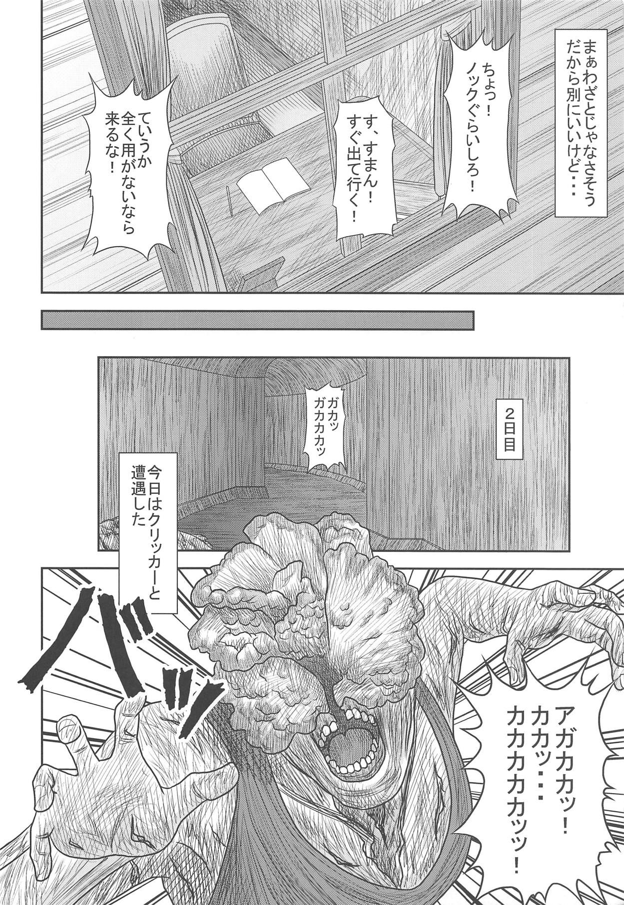 (COMIC1☆15) [Yukiyadoritei (Kawasaki Masaru)] Ellie no Happening Nikki (The Last of Us)