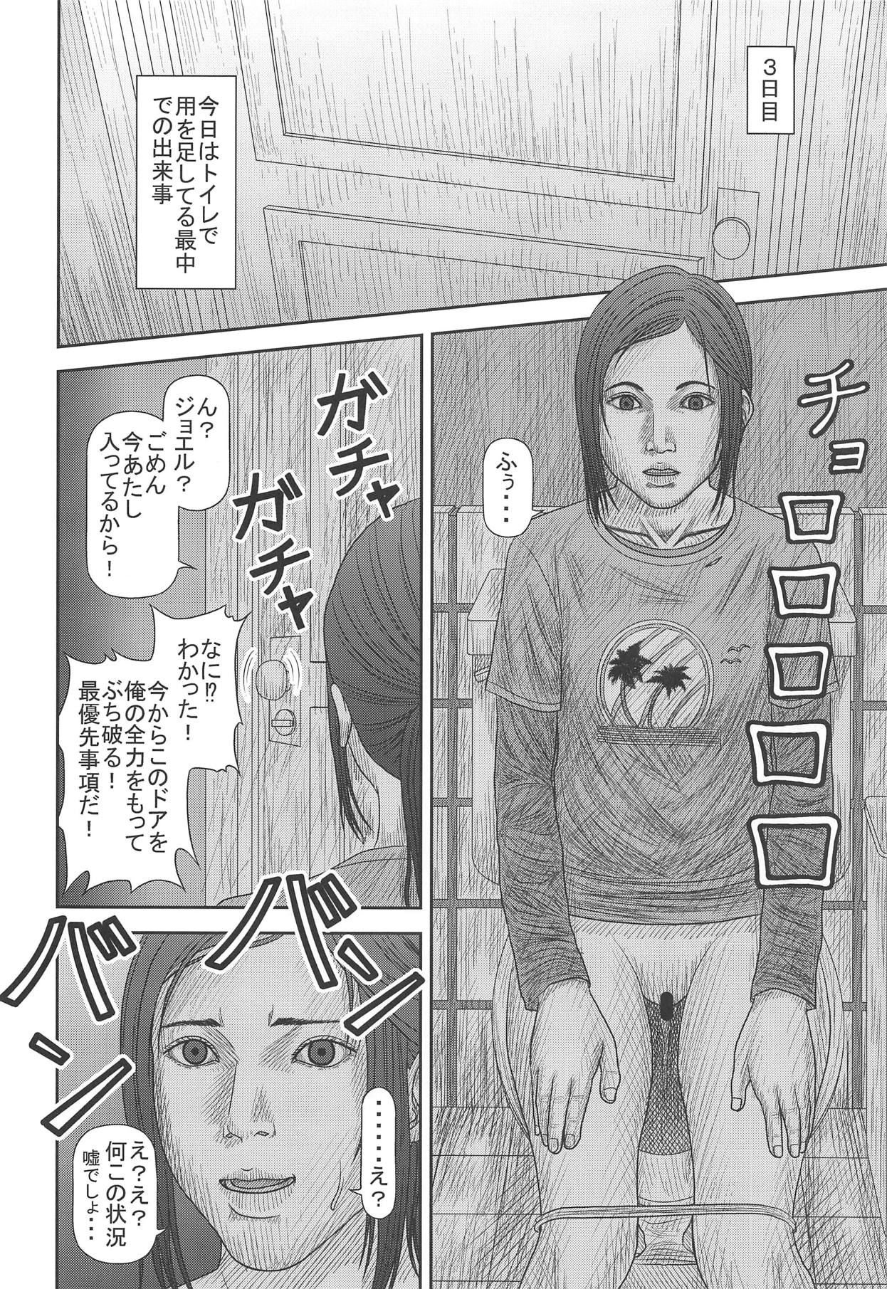 (COMIC1☆15) [Yukiyadoritei (Kawasaki Masaru)] Ellie no Happening Nikki (The Last of Us)