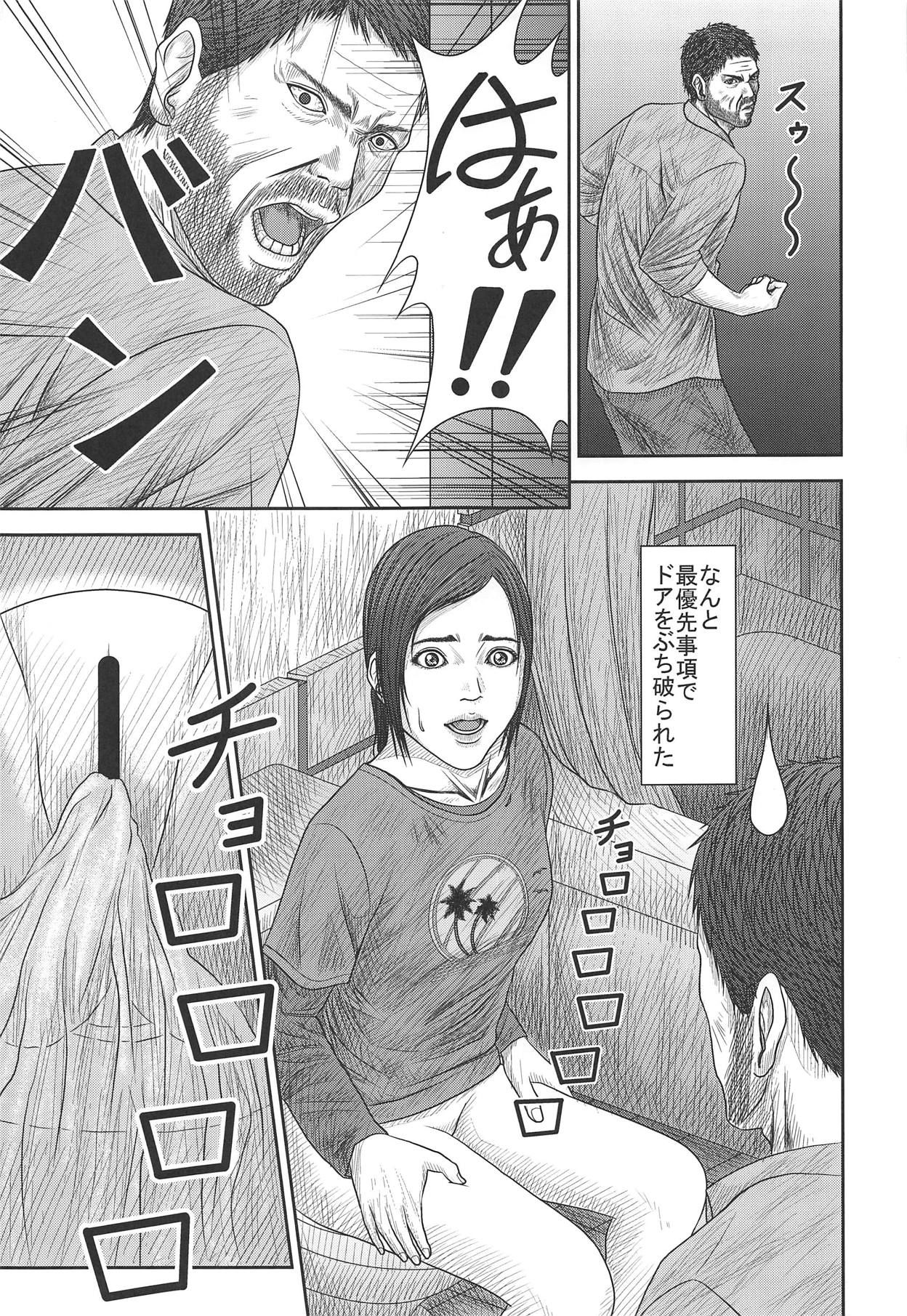 (COMIC1☆15) [Yukiyadoritei (Kawasaki Masaru)] Ellie no Happening Nikki (The Last of Us)