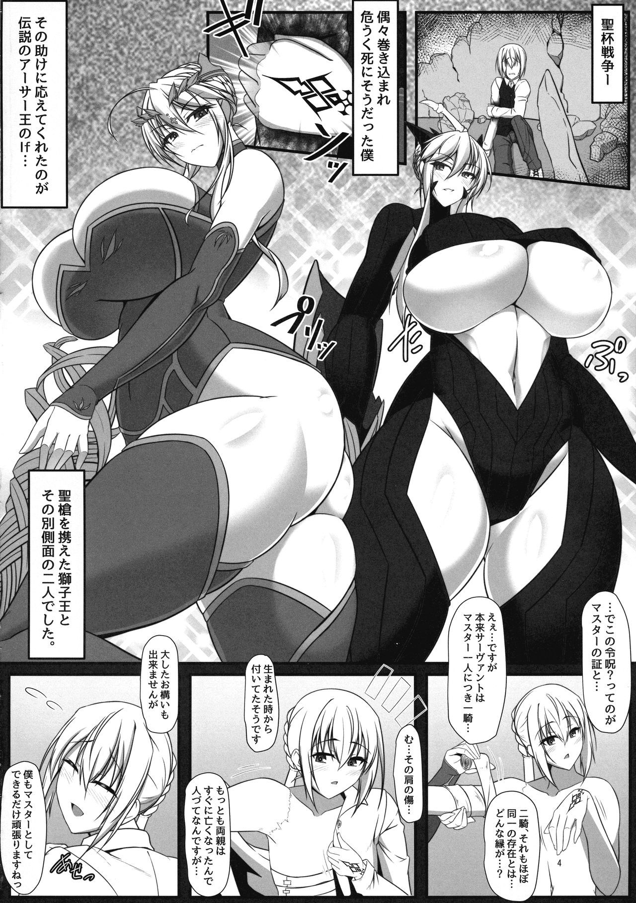 (COMIC1☆15) [IRON FIN (Tethubire)] Souou to Maguau (Fate/Grand Order)