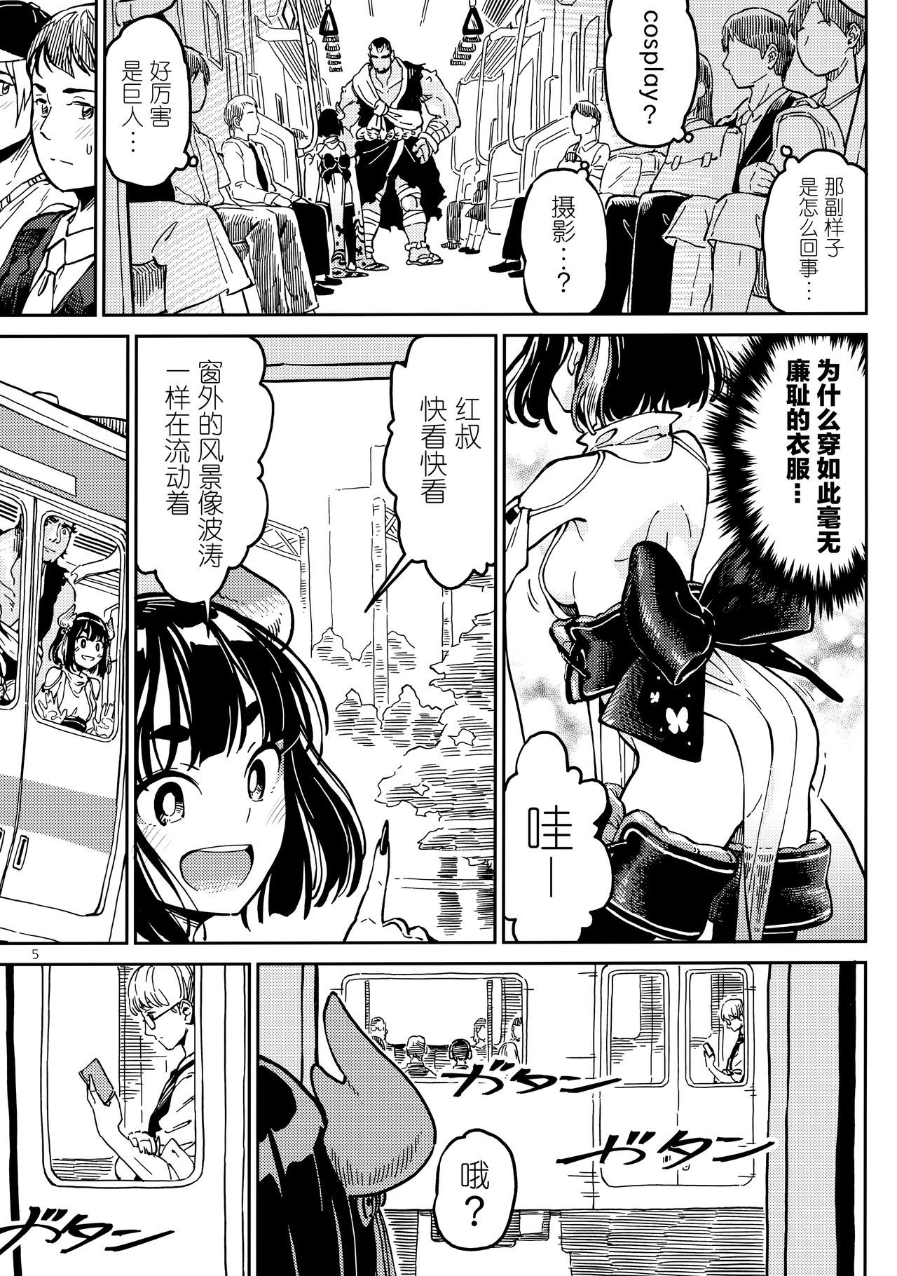 (COMITIA126) [ZOAL (LEN[A-7])] Densha nite[Chinese] [Lolipoi汉化组]