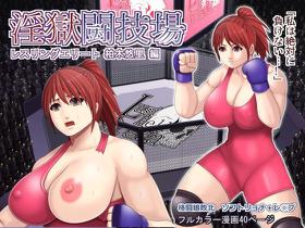 [Asstaro-san (Takasaki Jiro)] Nyikuru Arena-Wrestling Elite Yuri Tochigi Hen-