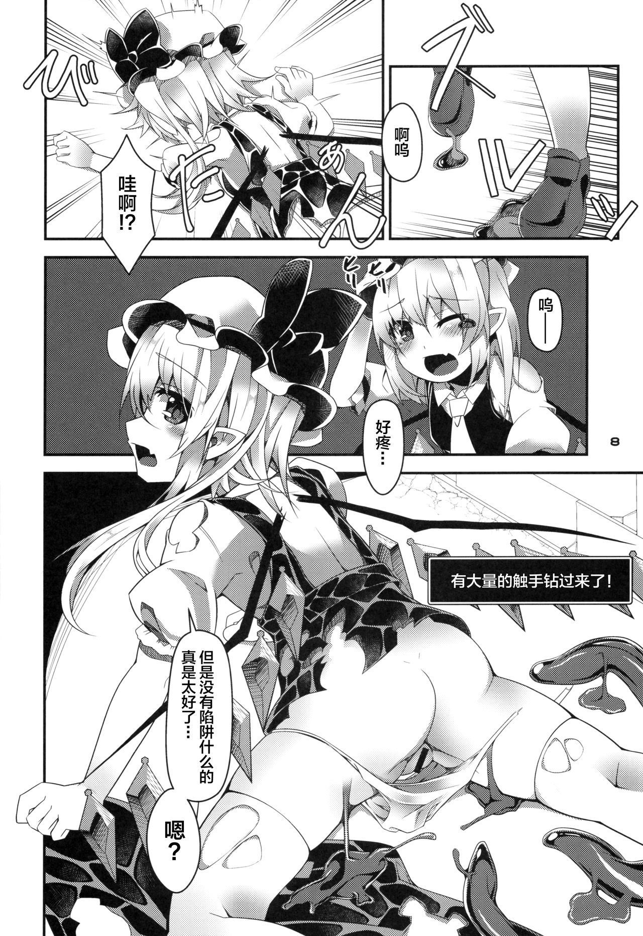 (C93) [Angelic Feather (Land Sale)] Flan-chan no Ero Trap Dungeon Clitoris Hugger (Touhou Project)[Chinese] [Lolipoi汉化组]