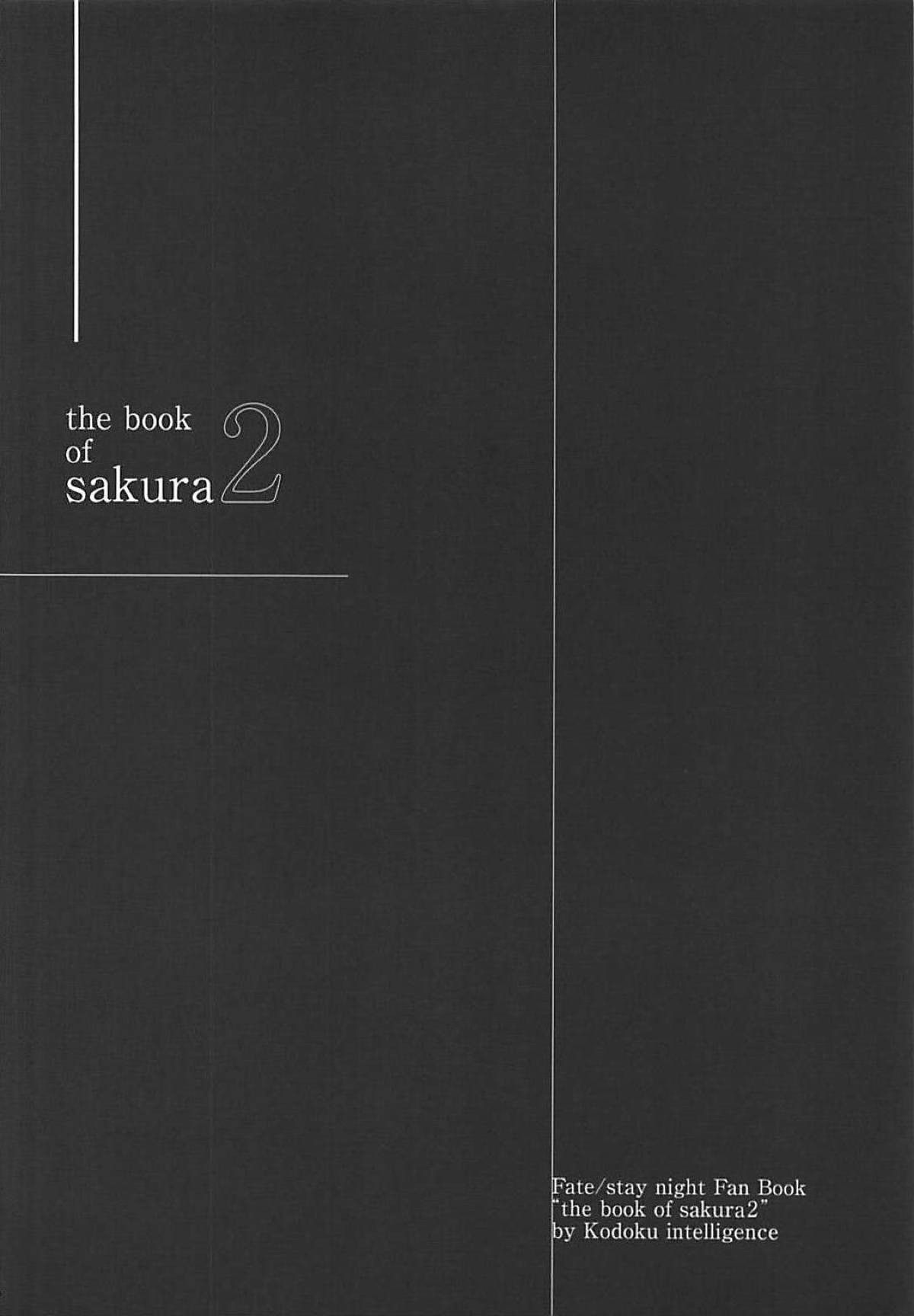 (C94) [Kodoku intelligence (Nanao)] THE BOOK OF SAKURA 2 (Fate/stay night) [English] [SquigglesJP]