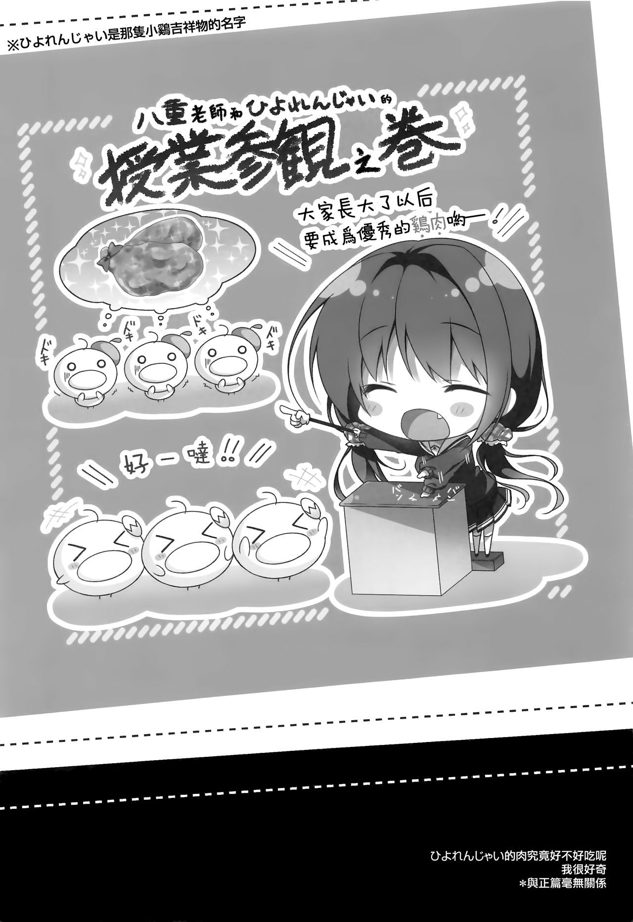 (COMIC1☆12) [Citron no mori (Yuzuna Hiyo)] Gomennasai, Onii-chan ga Suki desu. [Chinese] [兔司姬漢化組]