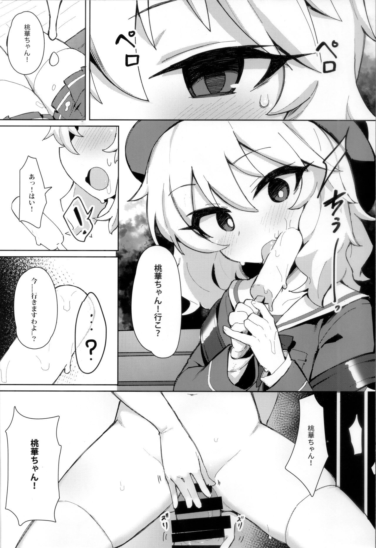 (COMIC1☆15) [Petit Machiya (kylin)] MOMOKA chan to Saimin XX (THE IDOLM@STER CINDERELLA GIRLS) [Incomplete]