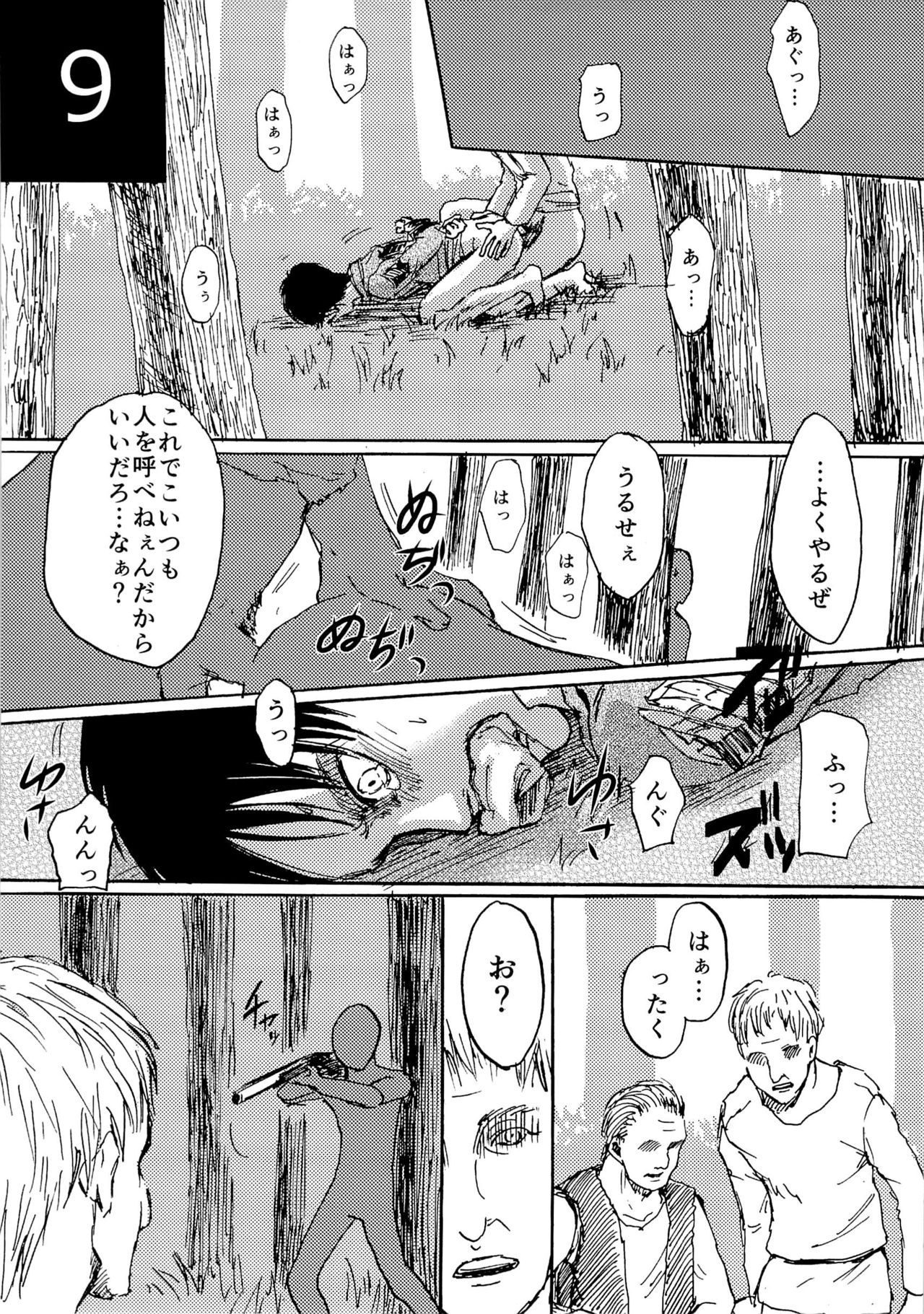 [MITHRILS SWORD (SAWYER)] kinkyuutoubatsu eren wo mamore! (Shingeki no Kyojin)