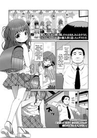 [Kagono Tori] Ganbatte Ikitekita Ojisan ga Mukuwaretemo Iijanai | Middle-Aged Men Who Live Earnestly Deserve a Little Pay-Off Right? (COMIC LO 2019-04) [English] {Mistvern} [Digital]