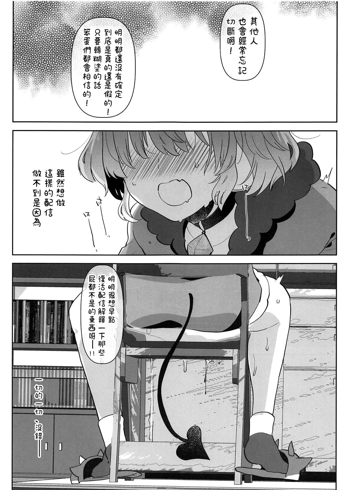 (#Nijisousaku02) [Aimaitei (Aimaitei Umami)] Ano Shinjin Moegoe Namanushi ga Saikin Haishin Shinaku Natta Odoroki no Riyuu to wa... (Debicchi)  [Chinese] [沒有漢化]