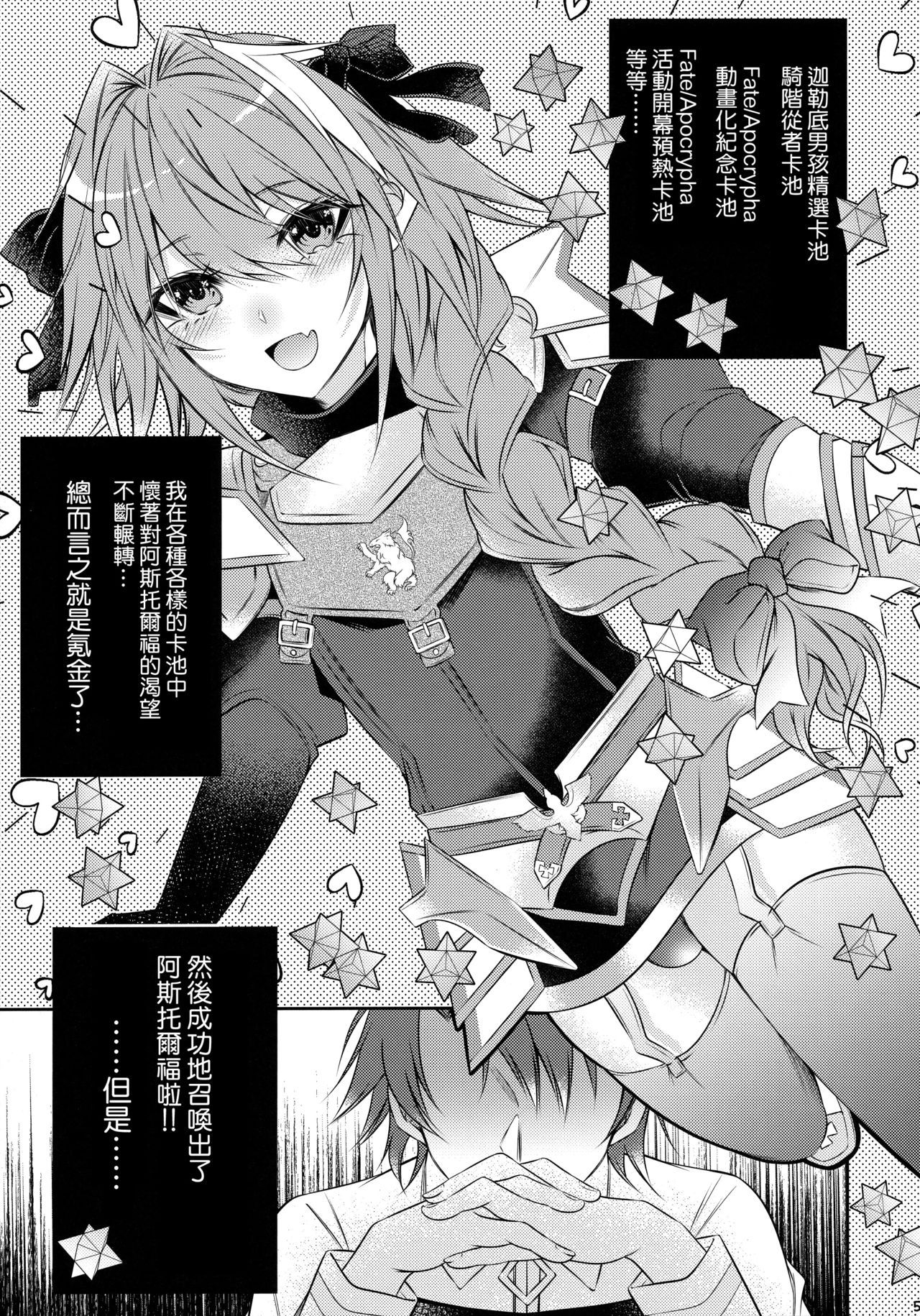 (C94) [Kaochuu Kingdom (Sisei)] Maid in Astolfo (Fate/Grand Order) [Chinese] [瑞树汉化组]