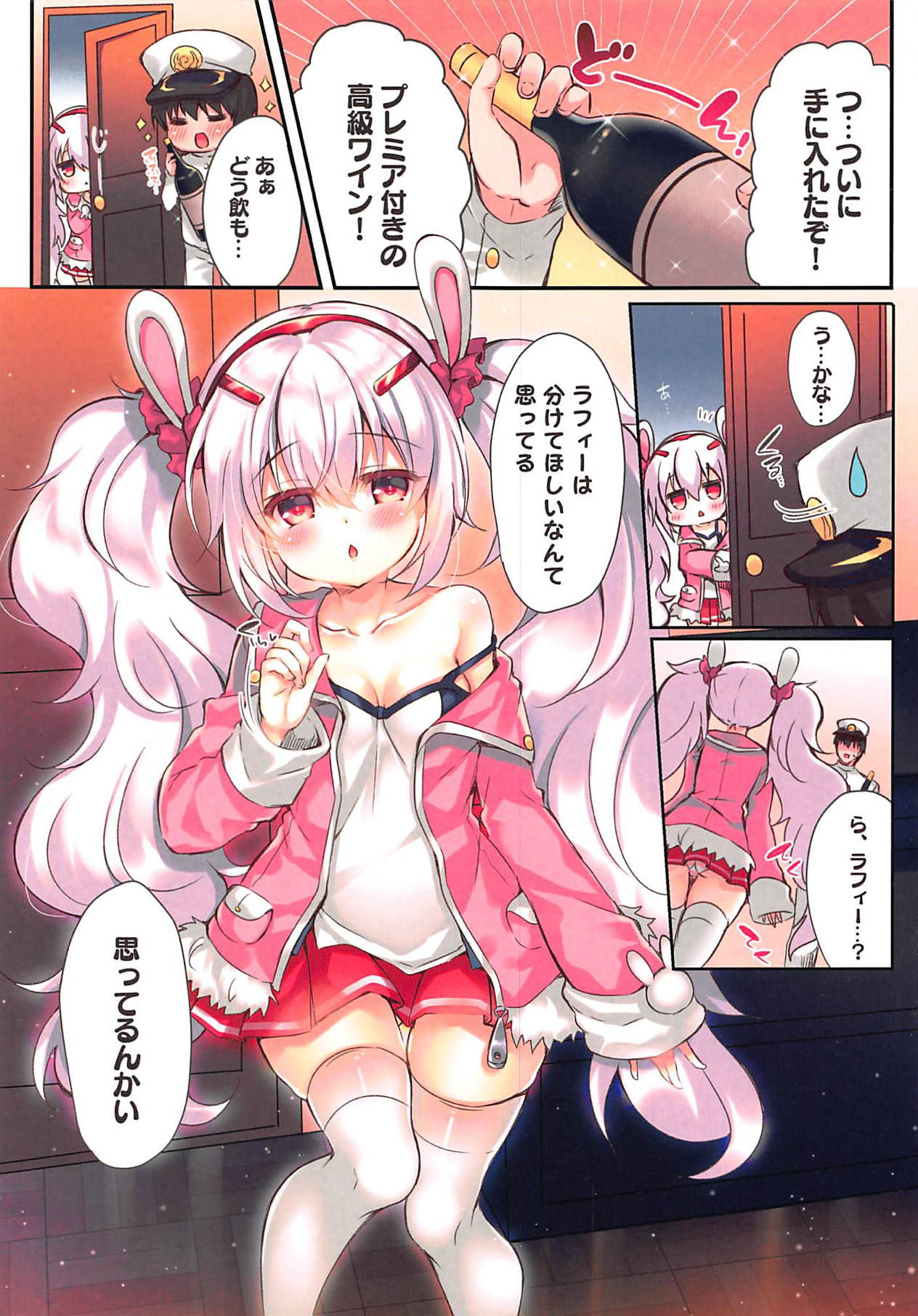 (COMIC1☆15) [Lonely Church (Suzunone Rena)] Madoromi Usagi (Azur Lane)