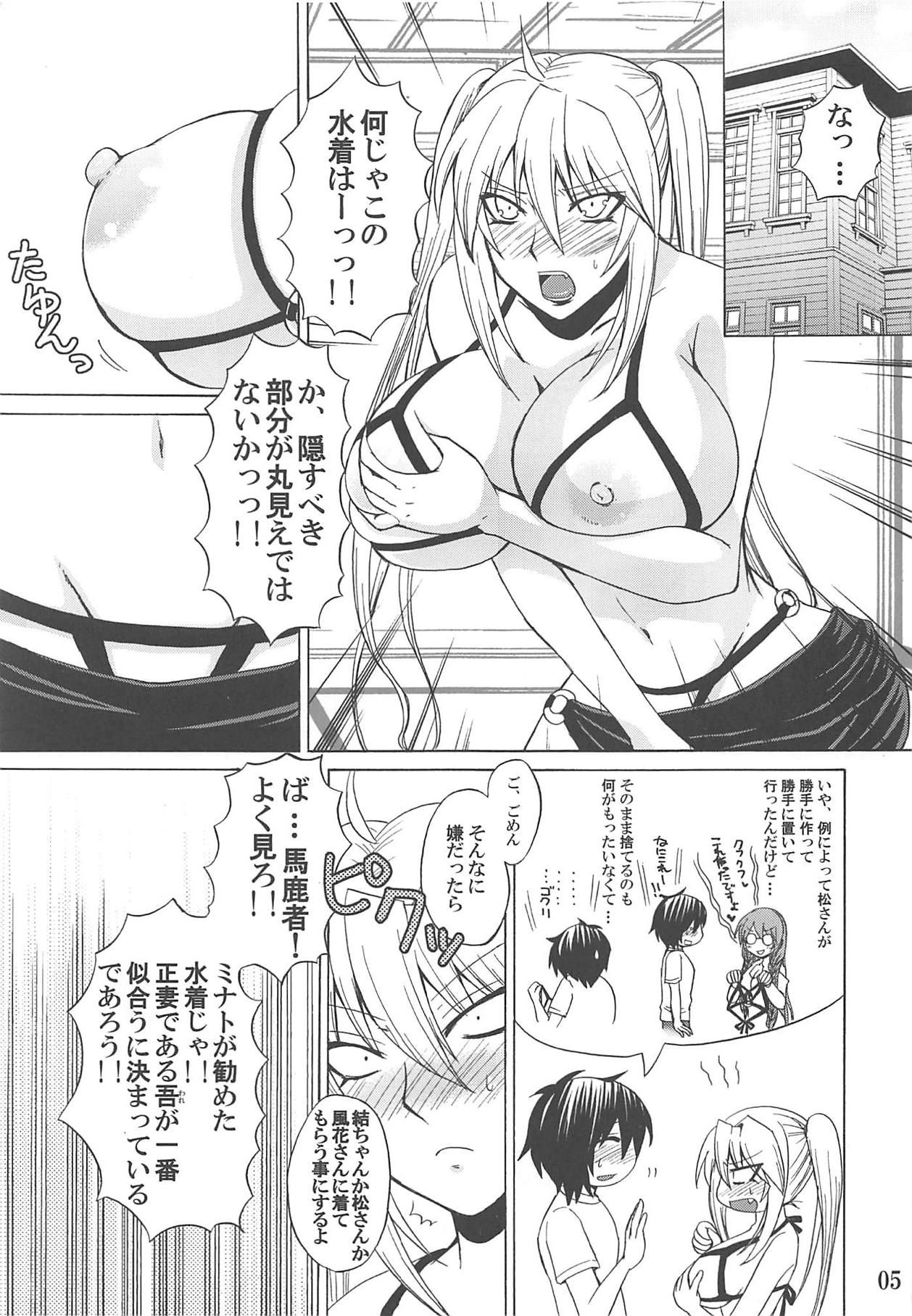 (C78) [Honey Bump (Nakatsugawa Minoru)] Ore no Tsukiumi ga Konna ni Kawaii Wake ga Nai (Sekirei)