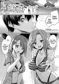 [yasu] Ibitsu na Kankei ~Manatsu no YariCir Rankou Gasshuku~ - Distorted relationship Ch. 1 (COMIC Grape Vol. 57) [English] [DKKMD Translations]