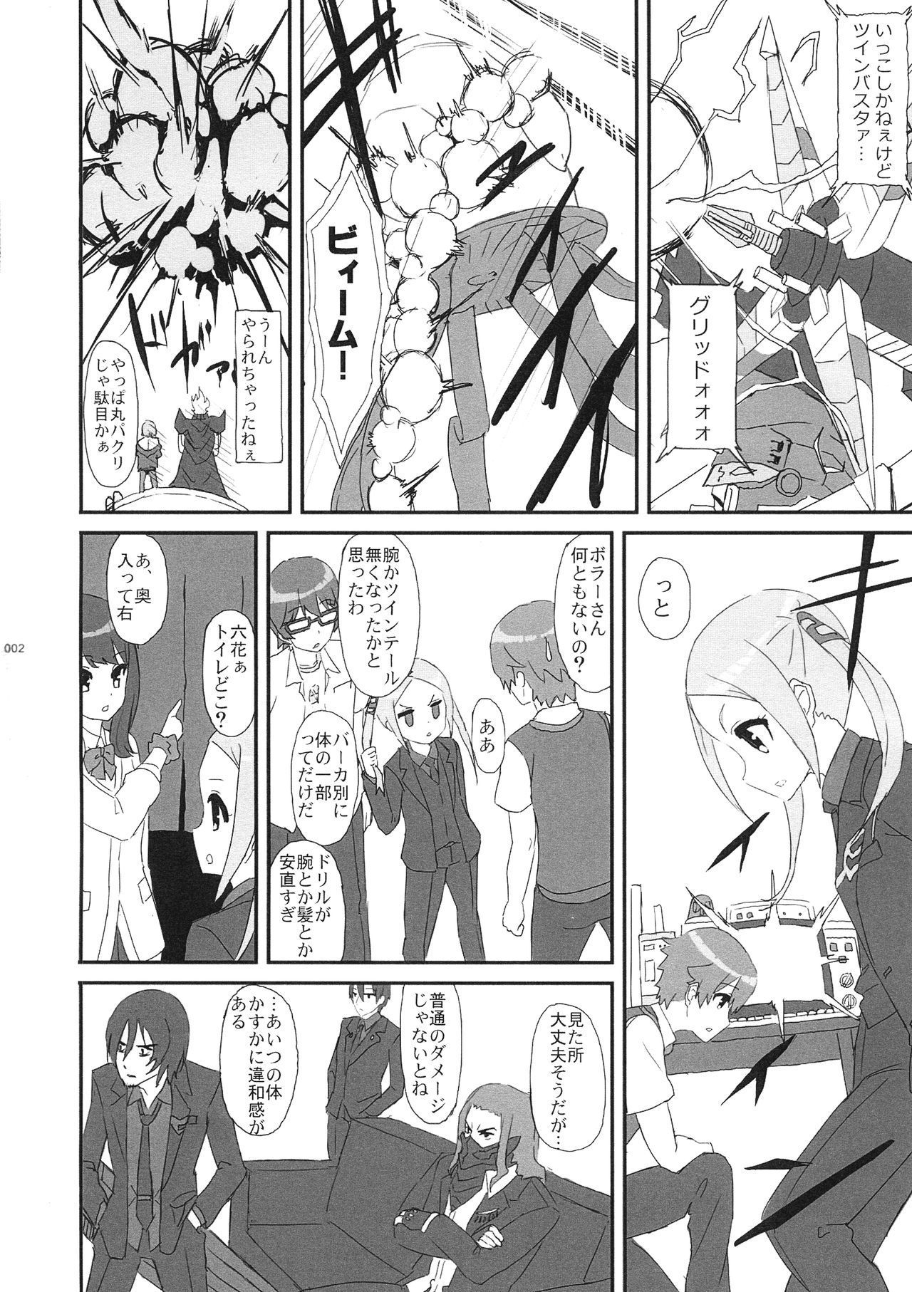 (COMIC1☆15) [Bakuretsu Shichouson (Bakuretsu Babaro Maskman, Bakuretsu Chichihirosu)] Bors-chan-kun ga Bors-chan ni Naru Hanashi (SSSS.GRIDMAN)