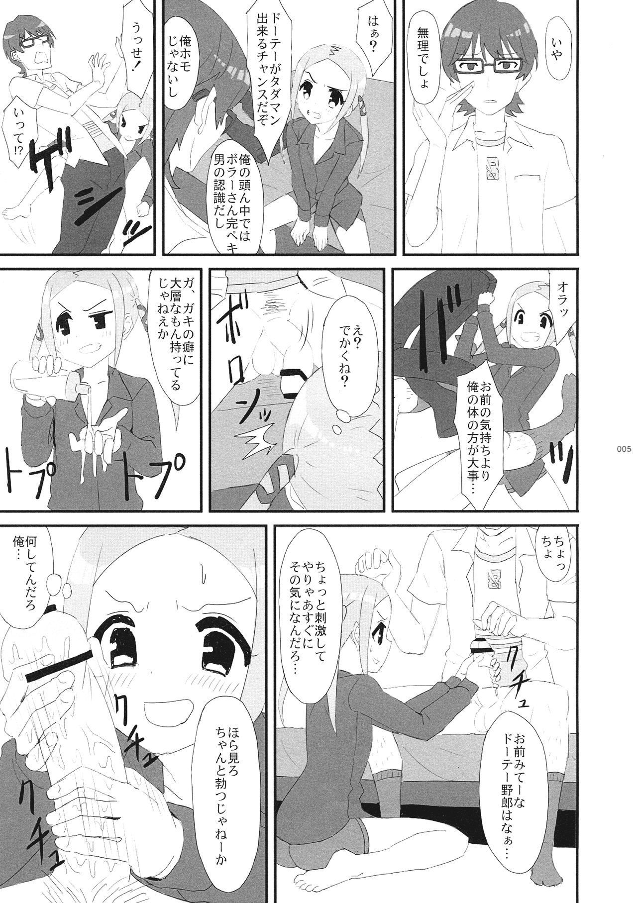 (COMIC1☆15) [Bakuretsu Shichouson (Bakuretsu Babaro Maskman, Bakuretsu Chichihirosu)] Bors-chan-kun ga Bors-chan ni Naru Hanashi (SSSS.GRIDMAN)