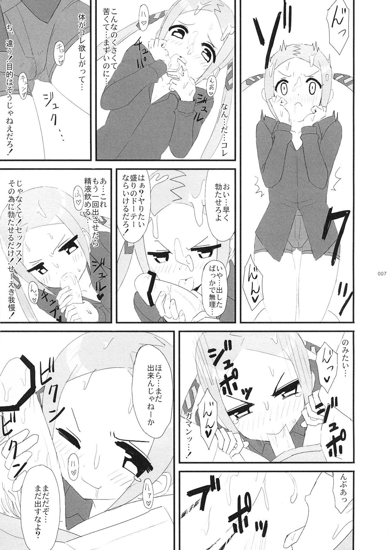 (COMIC1☆15) [Bakuretsu Shichouson (Bakuretsu Babaro Maskman, Bakuretsu Chichihirosu)] Bors-chan-kun ga Bors-chan ni Naru Hanashi (SSSS.GRIDMAN)