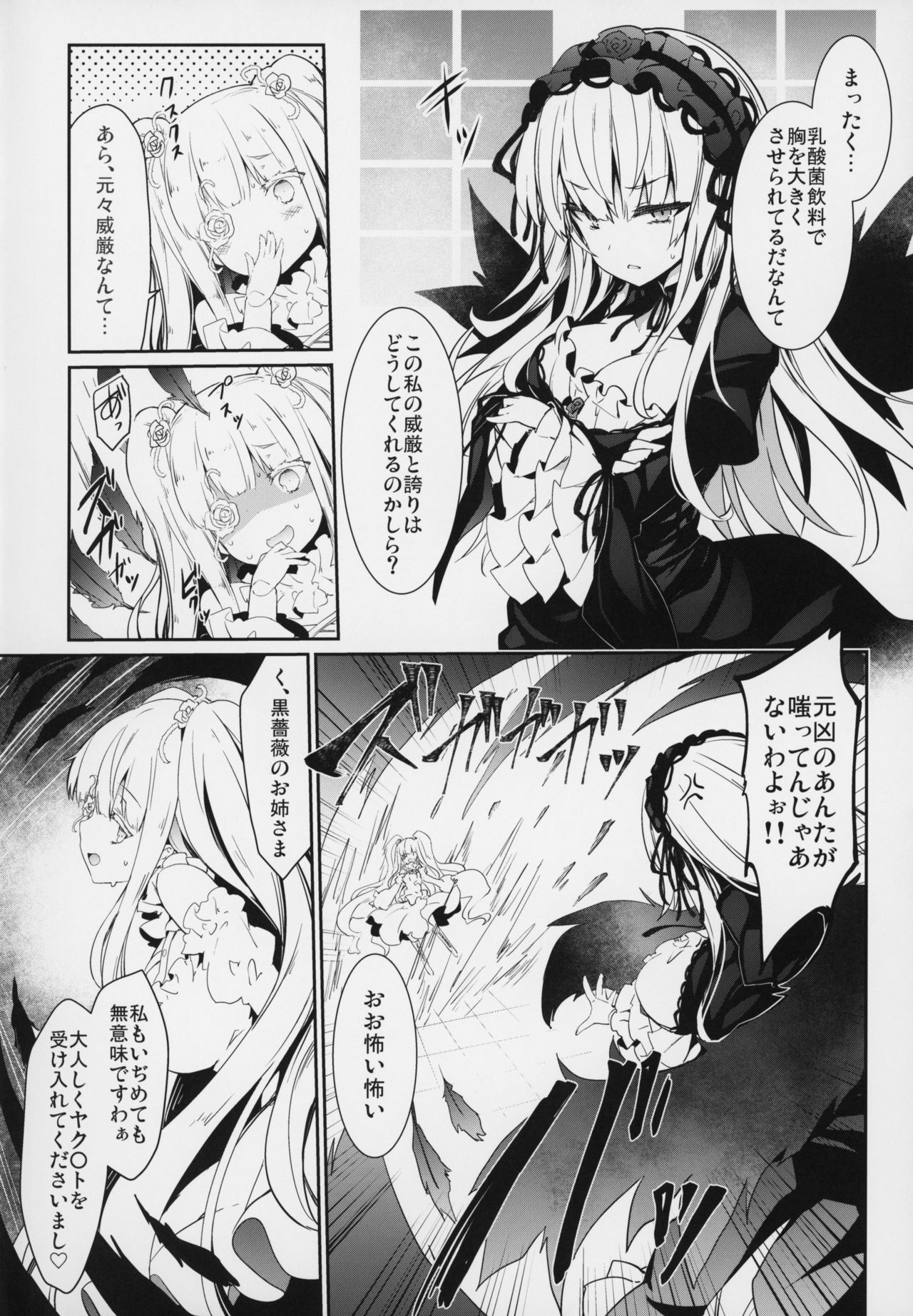 (MakiMaki 27) [Tousen Soudou (Tousen)] SUIGIN PRIDE (Rozen Maiden)