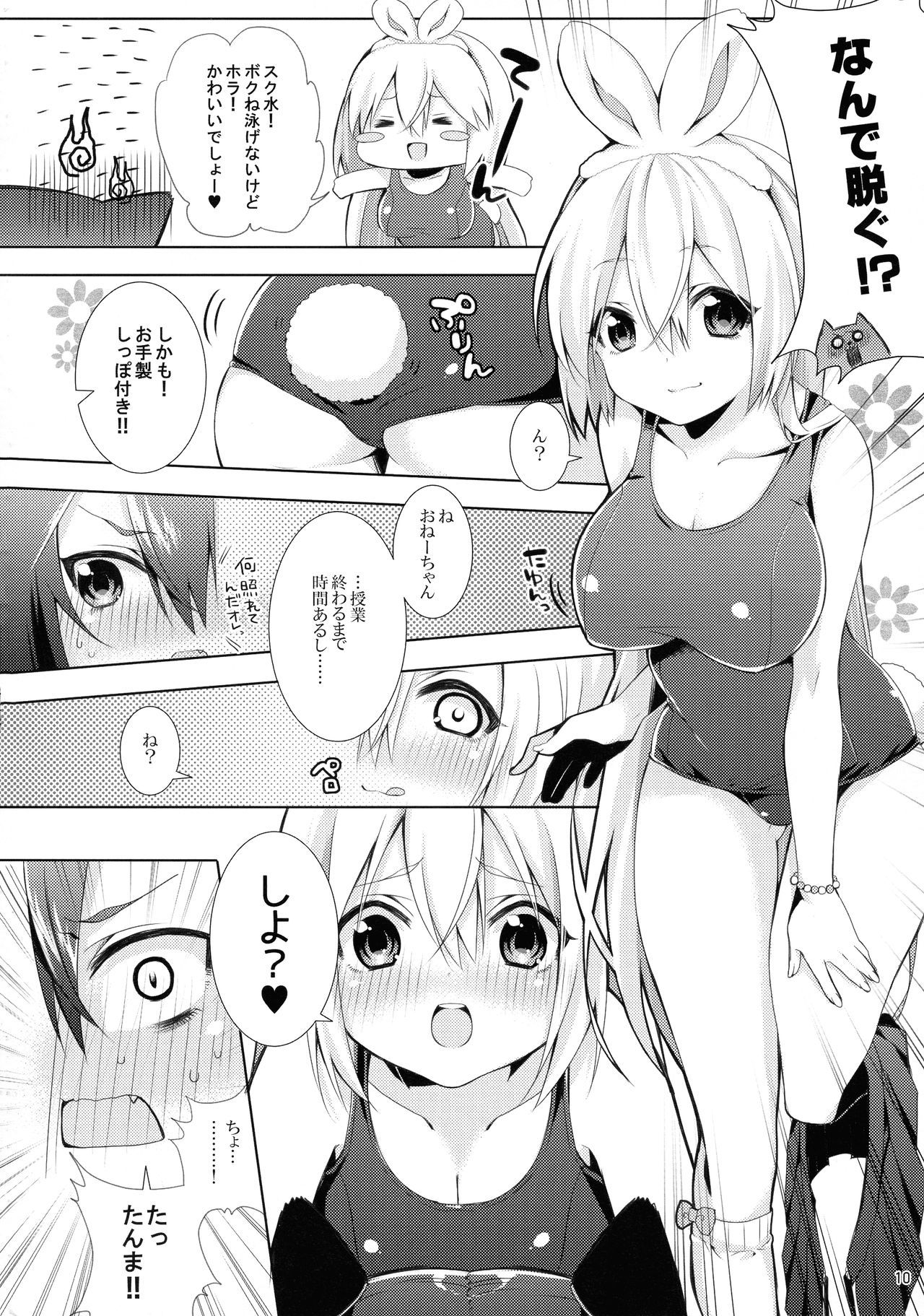 (COMITIA104) [Yakisoba Rengo (Various)] Lilium Gan Eden