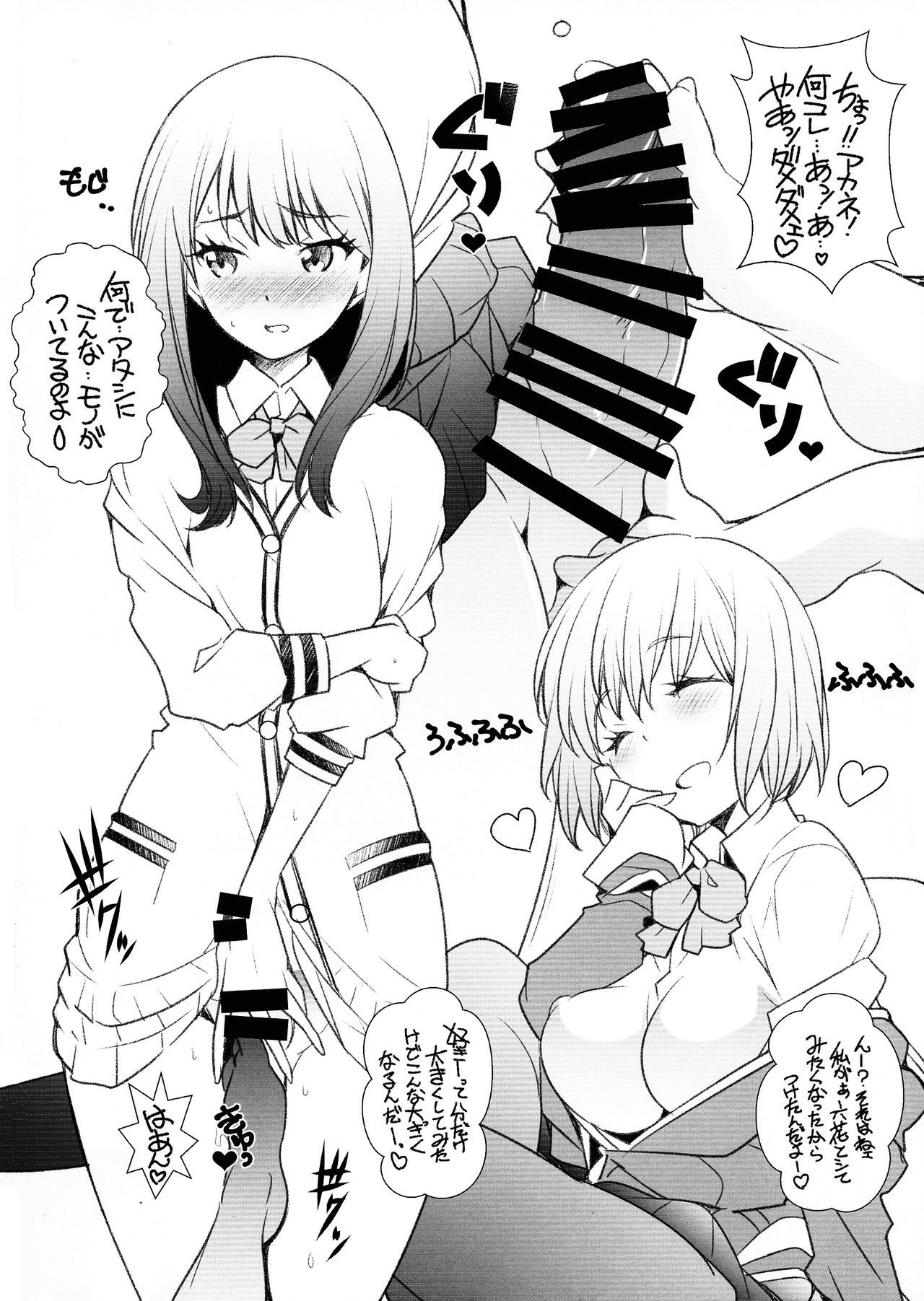 (COMIC1☆15) [MARUARAI (Arai Kazuki)] H na Kami-sama (SSSS.GRIDMAN)