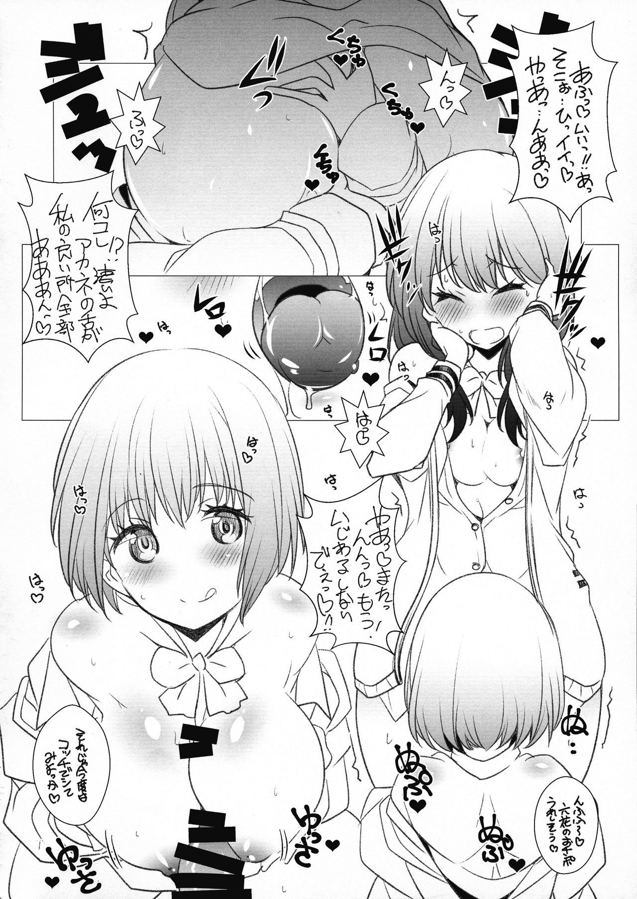 (COMIC1☆15) [MARUARAI (Arai Kazuki)] H na Kami-sama (SSSS.GRIDMAN)