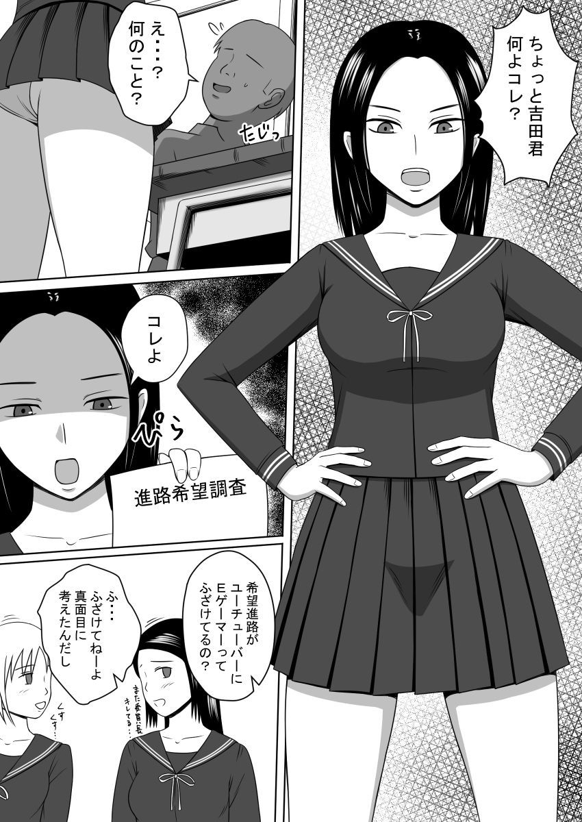 [STOP-ten] Namaiki na Classmate o Appli de Copy Shite Okashita Hanashi