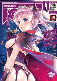 COMIC AUN 2018-11 [Digital]