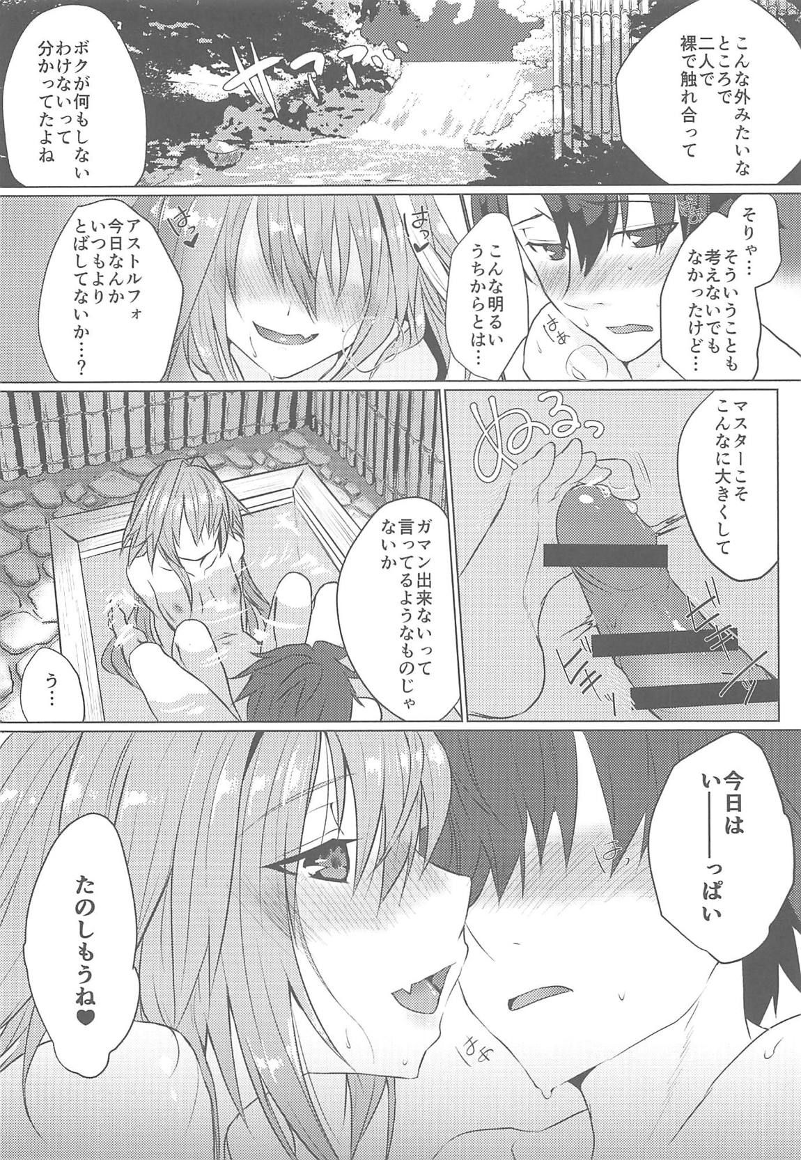 (COMIC1☆15) [Nekorobi (Nakajima Kotoko)] Boku no Risei ga Fukkatsu Shitara Master no Risei ga Jouhatsu Shimashita (Fate/Grand Order)