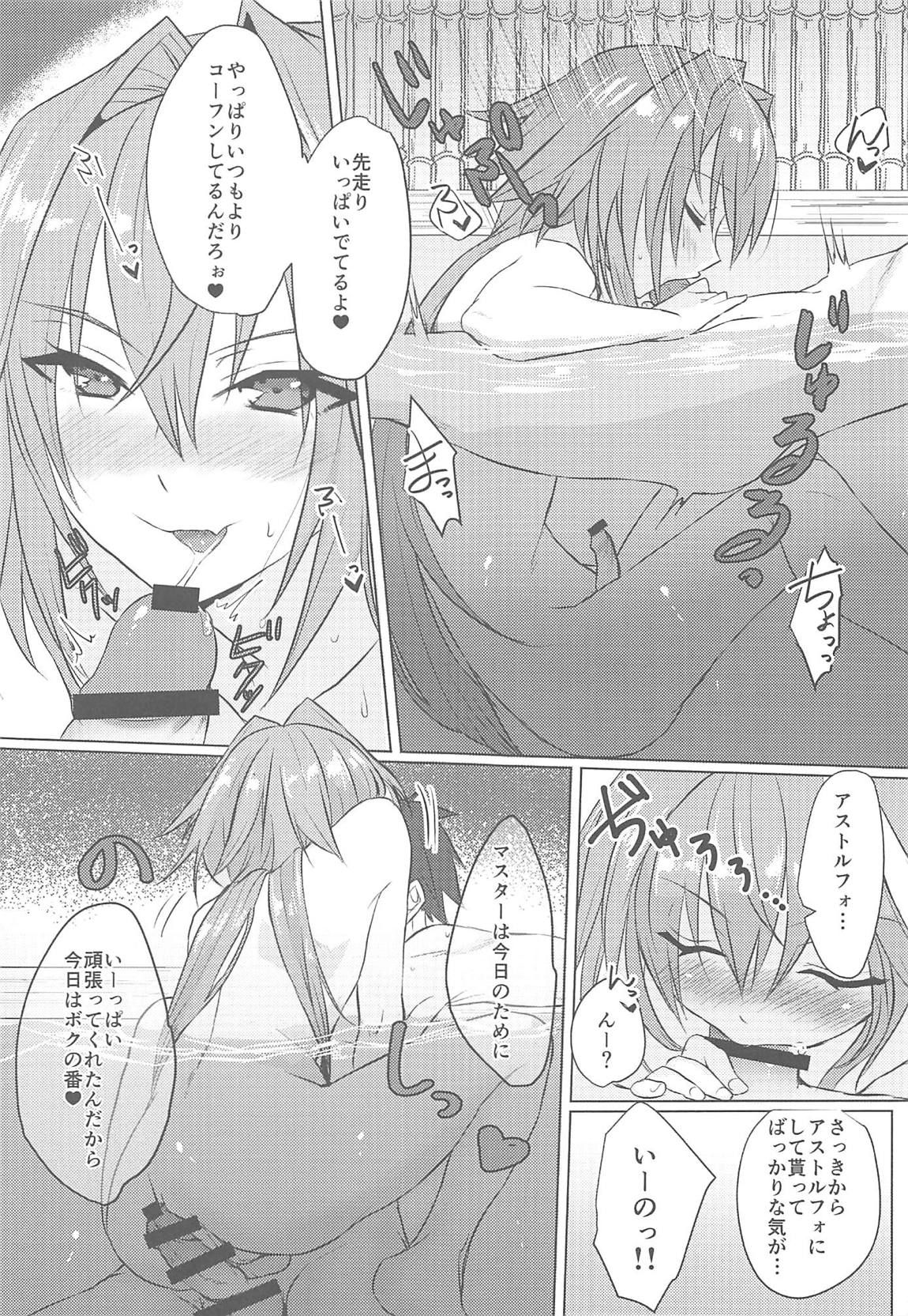 (COMIC1☆15) [Nekorobi (Nakajima Kotoko)] Boku no Risei ga Fukkatsu Shitara Master no Risei ga Jouhatsu Shimashita (Fate/Grand Order)