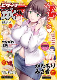 Action Pizazz DX 2019-06 [Digital]