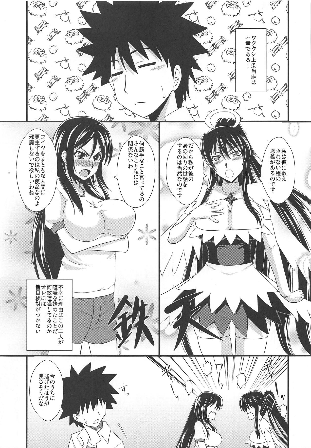 (COMIC1☆5) [Take Out (Zeros)] Toaru Kyonyuu no Paizuri (Toaru Majutsu no Index)