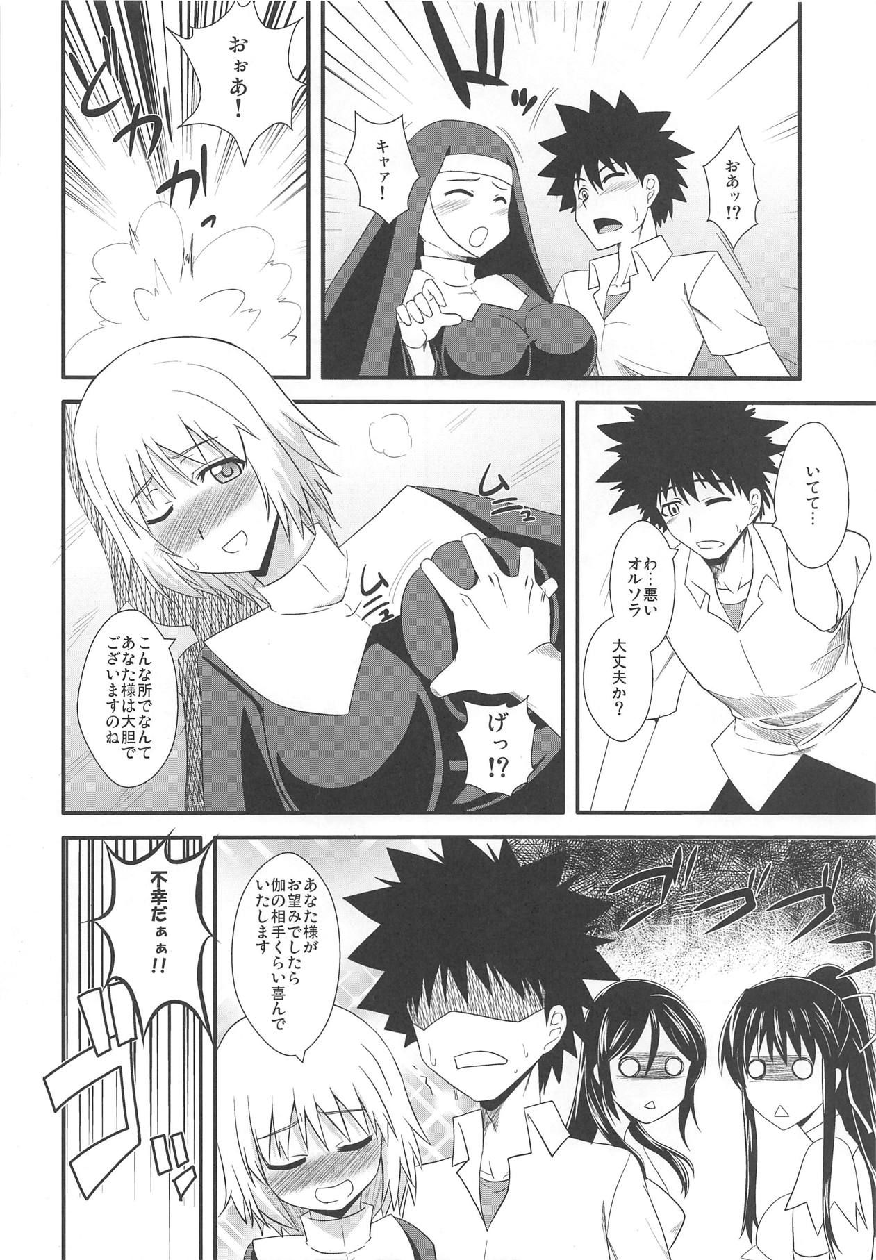 (COMIC1☆5) [Take Out (Zeros)] Toaru Kyonyuu no Paizuri (Toaru Majutsu no Index)