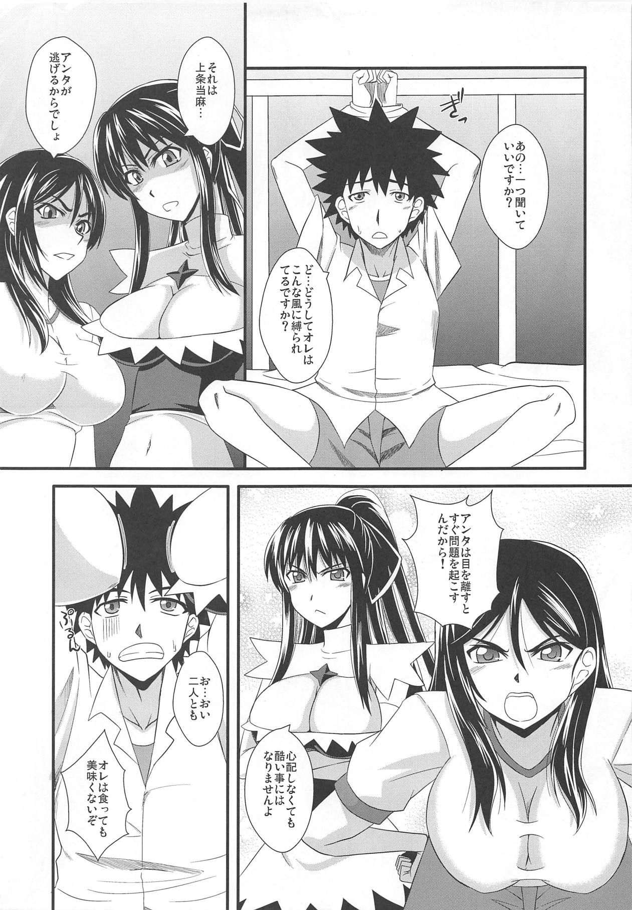 (COMIC1☆5) [Take Out (Zeros)] Toaru Kyonyuu no Paizuri (Toaru Majutsu no Index)